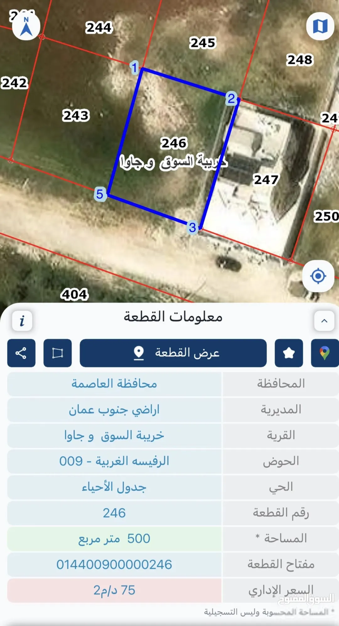 قطعة أرض سكنية مميزة للبيع في منطقة جاوا