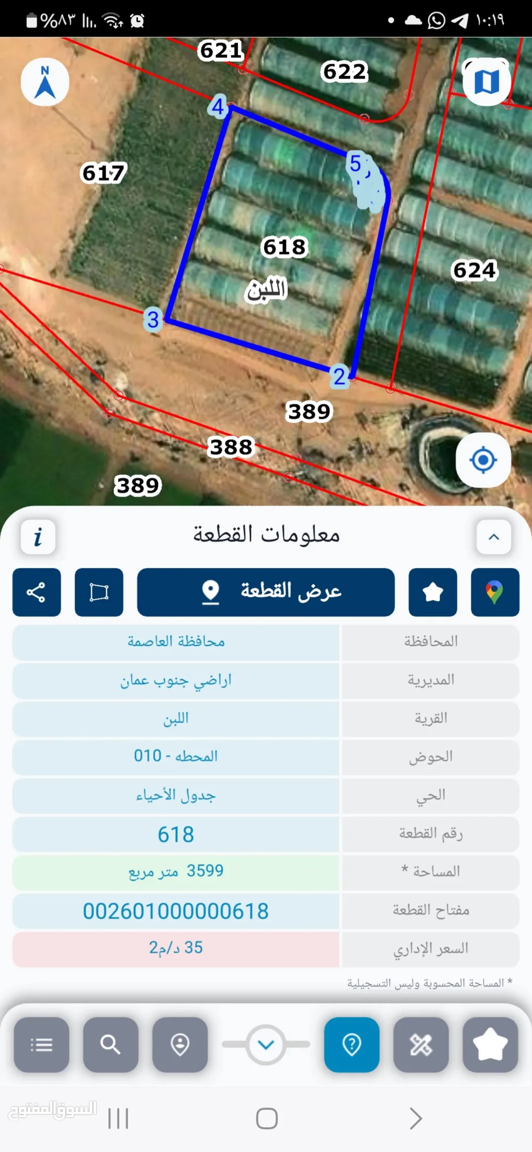 أرض سكنية للبيع في منطقة اللبن – عمان