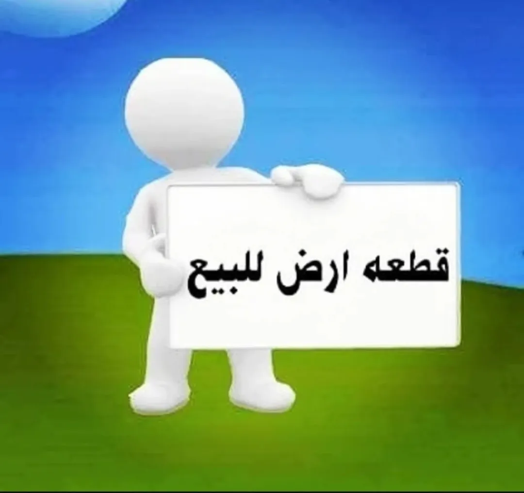 أرض سكنية للبيع في جبل الحسين بالقرب من دوار المأمونية
