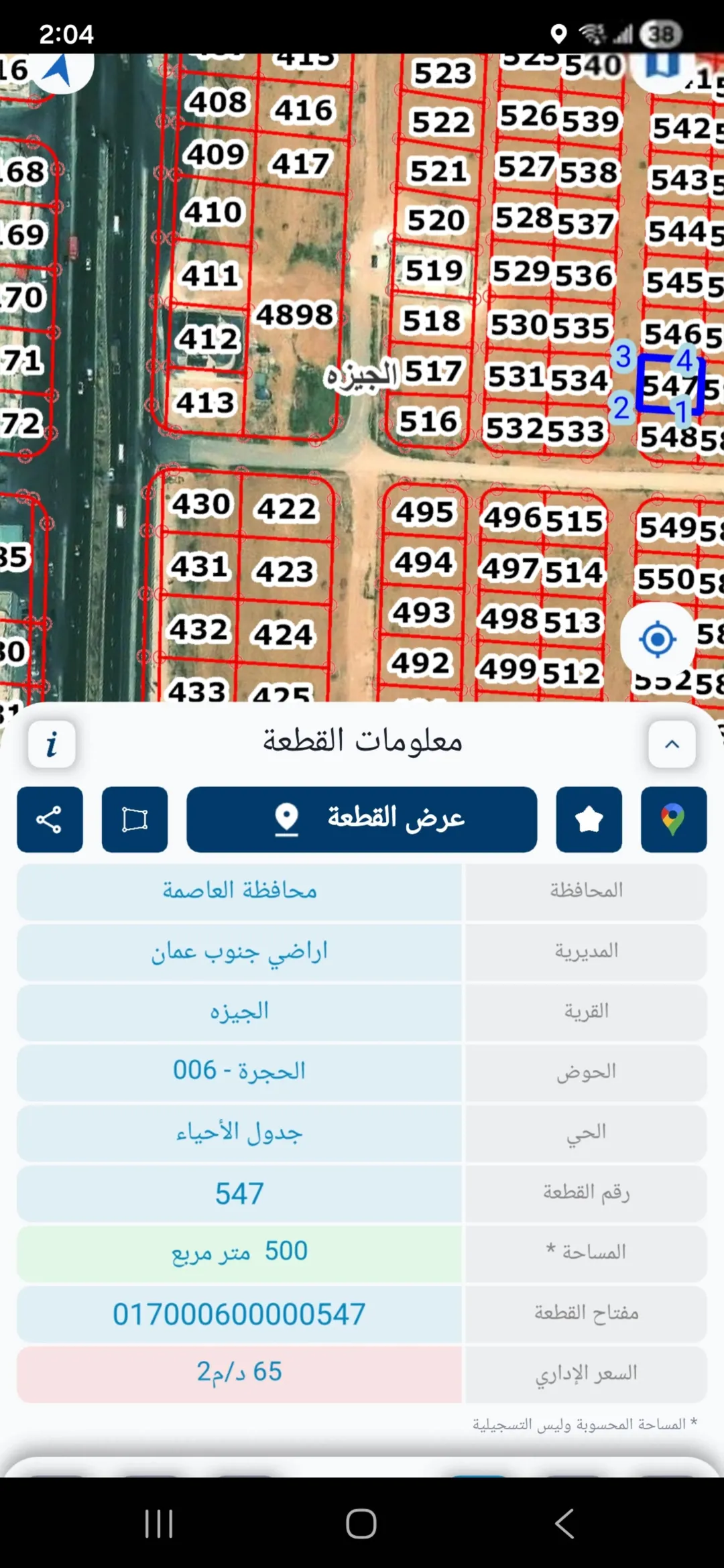أرض سكنية مميزة في الجيزة – حوض الحجرة بالقرب من طريق المطار