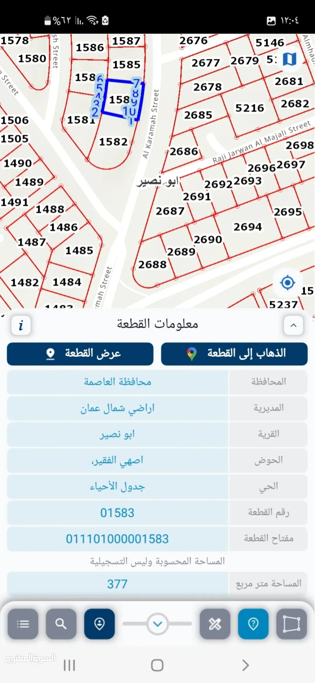 منزل طابقين للبيع ابونصير قرب التجاري