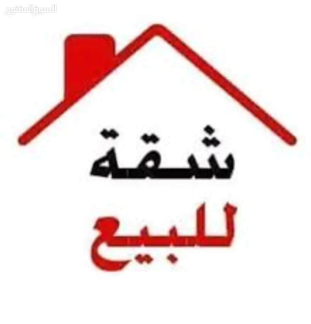 شقة للبيع في طبربور – عمان