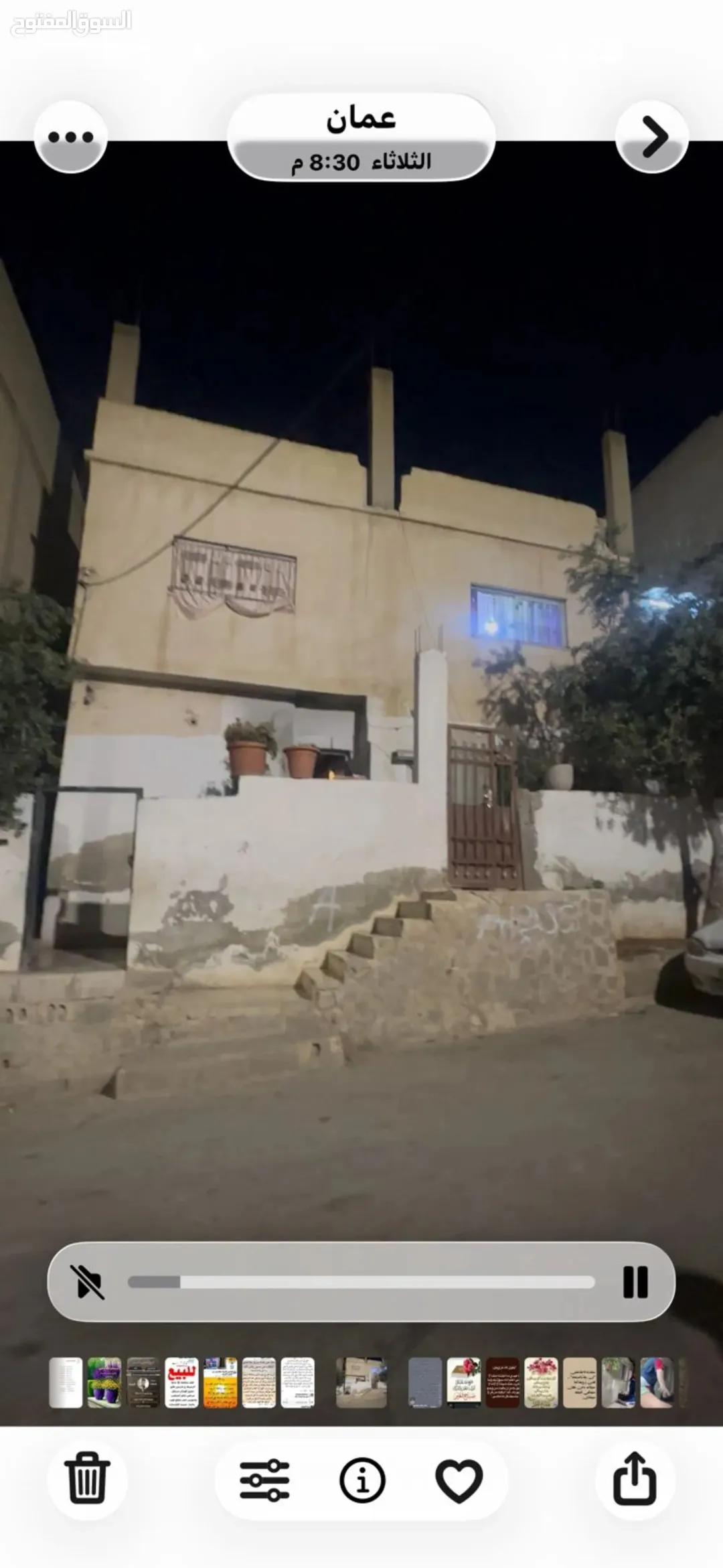 منزل مستقل مميز للبيع