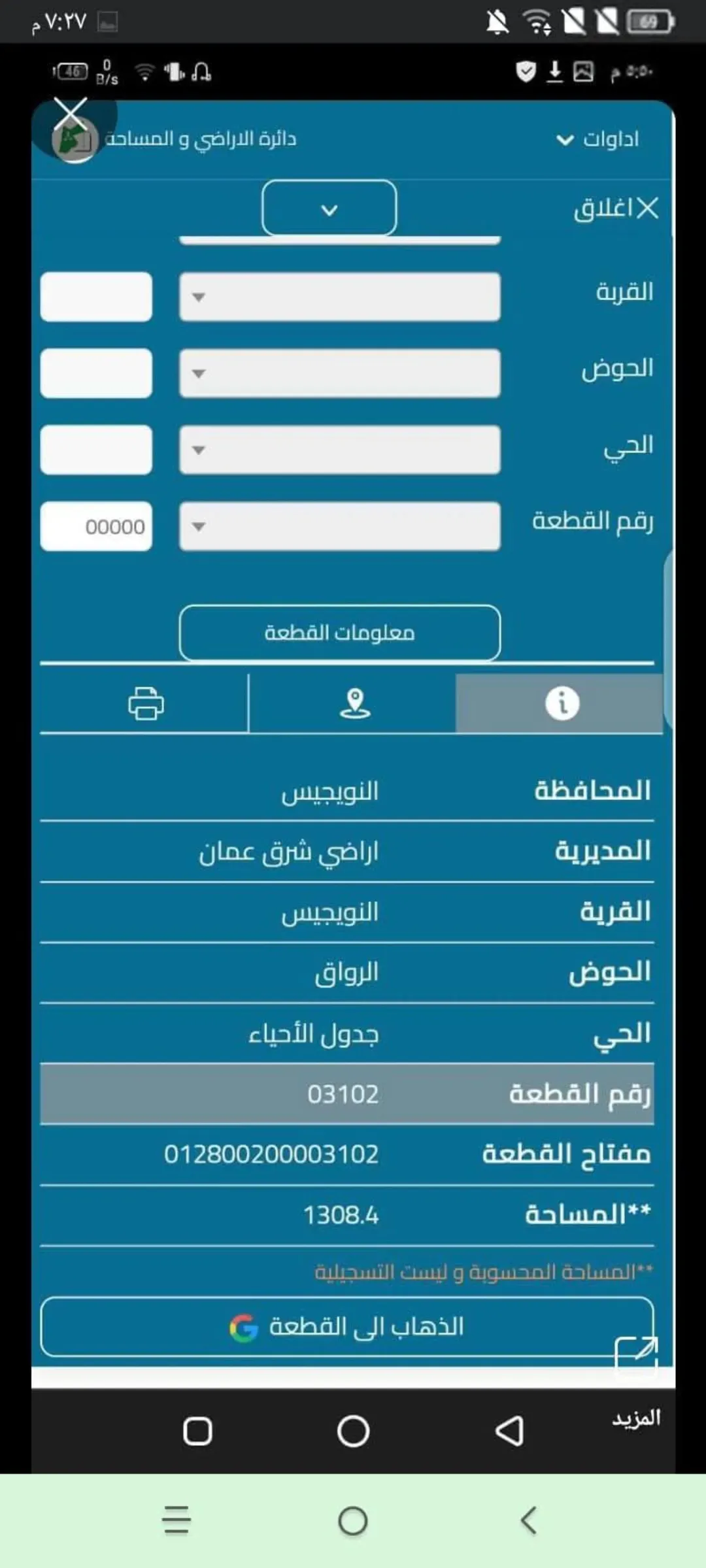 قطعة أرض للبيع في طبربور حي الخزنة
