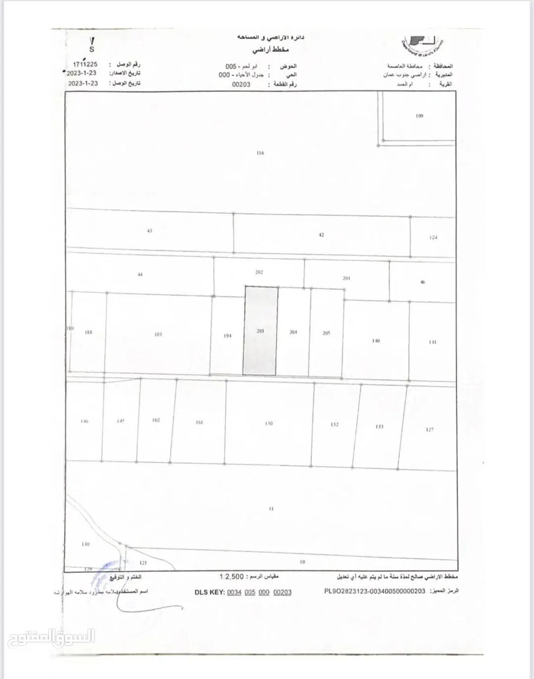 مزرعة للبيع موقع مميز و فرصة استثمارية