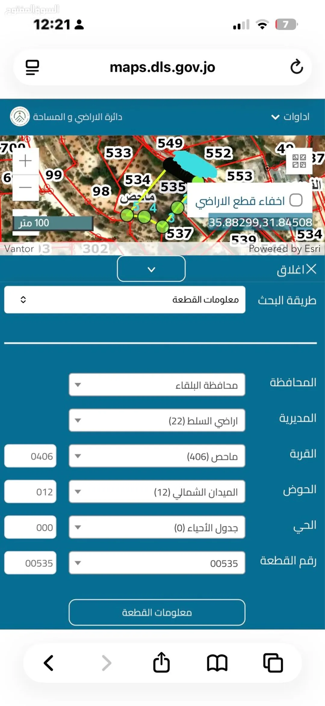 أرض سكنية استثنائية في ماحص بموقع لا يضاهى