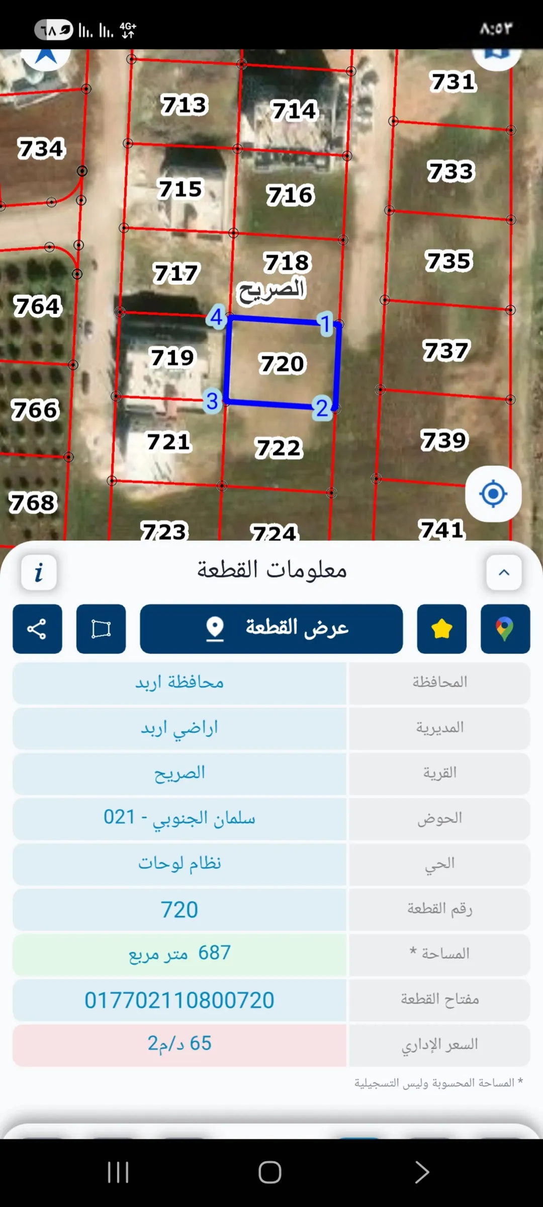 أرض مميزة للبيع في الصريح – حوض سلمان الجنوبي بالقرب من شارع البتراء