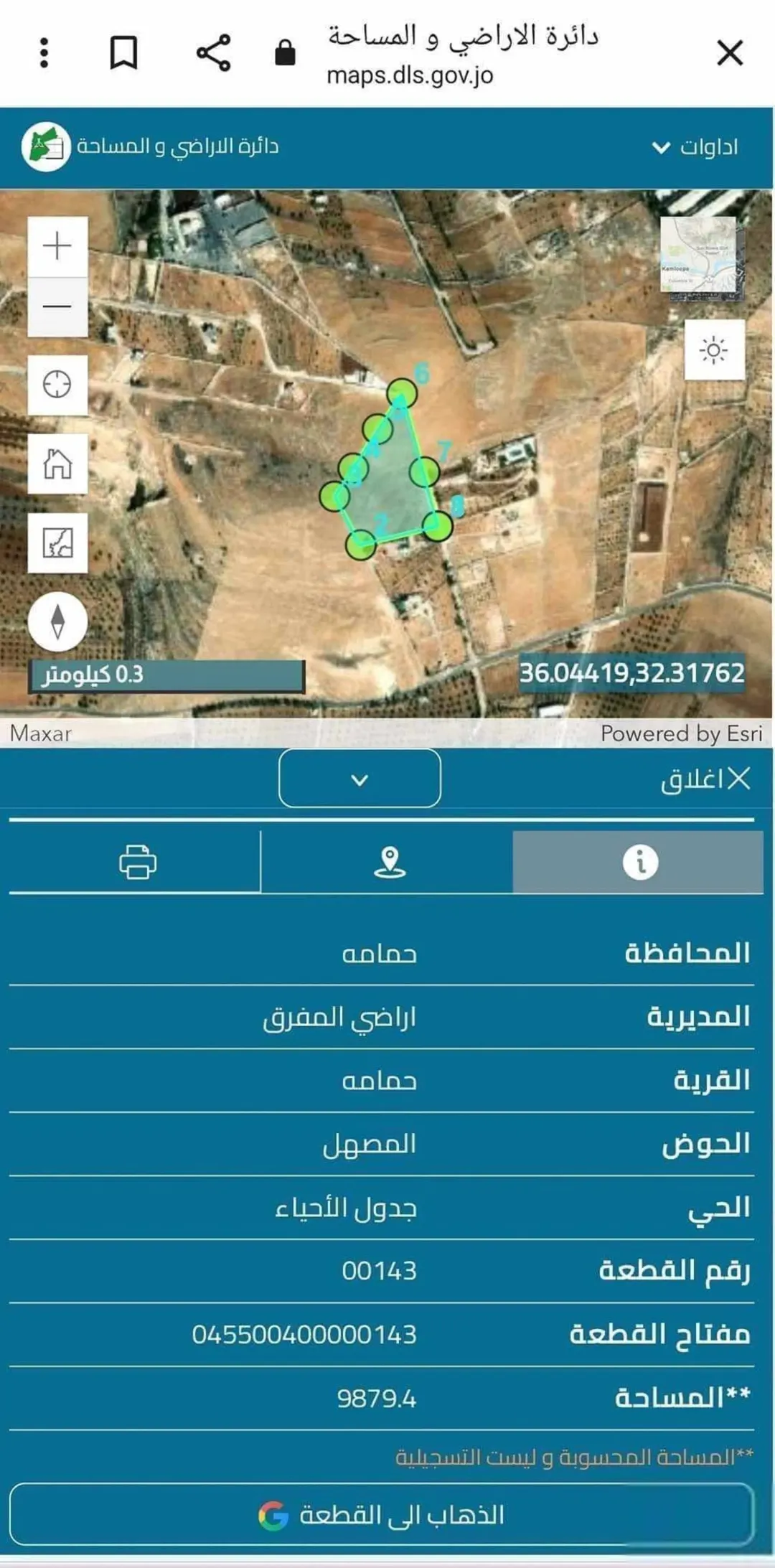 أرض زراعية للبيع في حمامة – المفرق
