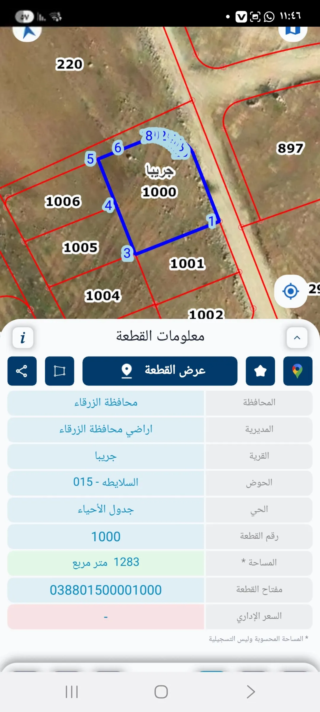 ارض للبيع السلايطه على شارعين