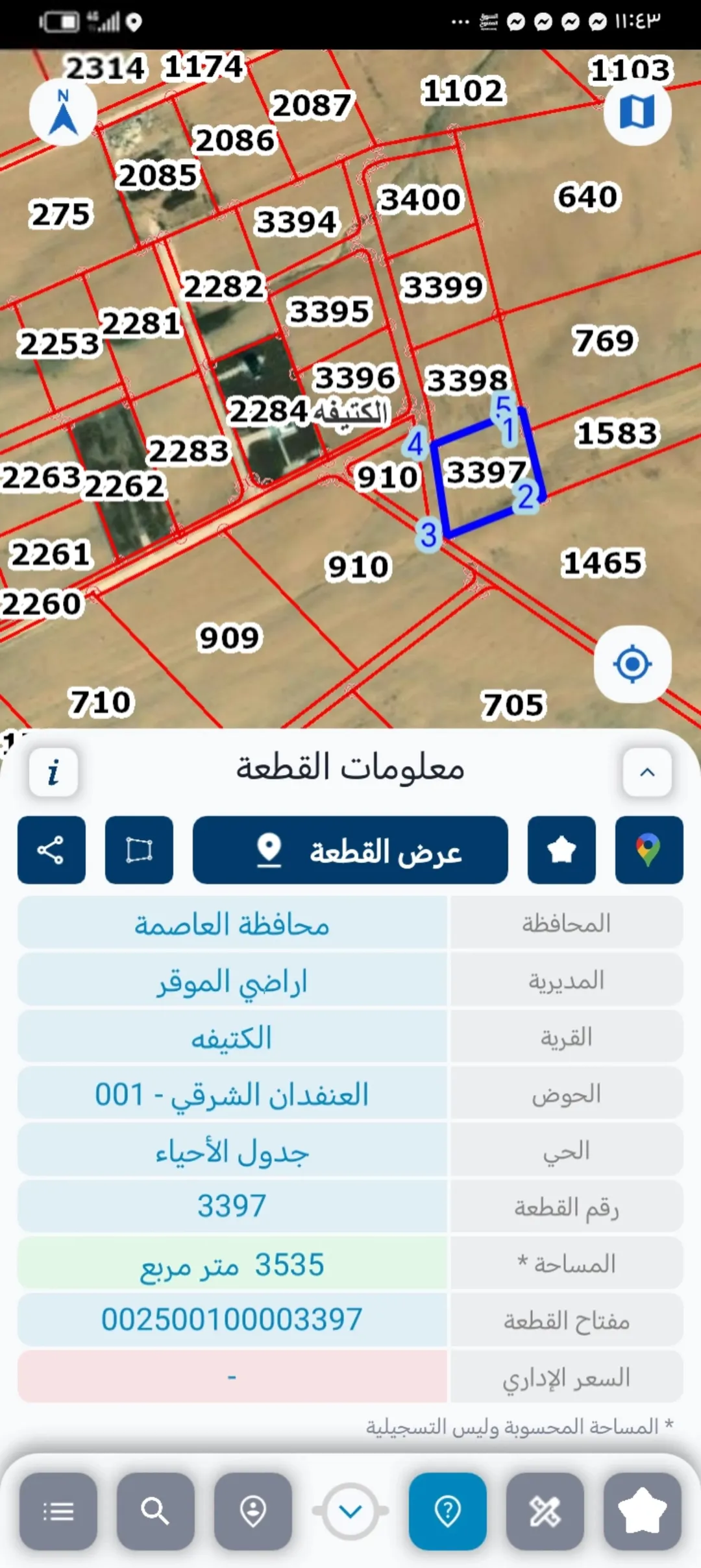 3.5 دنم الكتيفه بجانب مزرعة الأميرة بسمه مقابل المطار حوض العنفدان الشرقي واصل جميع الخدمات