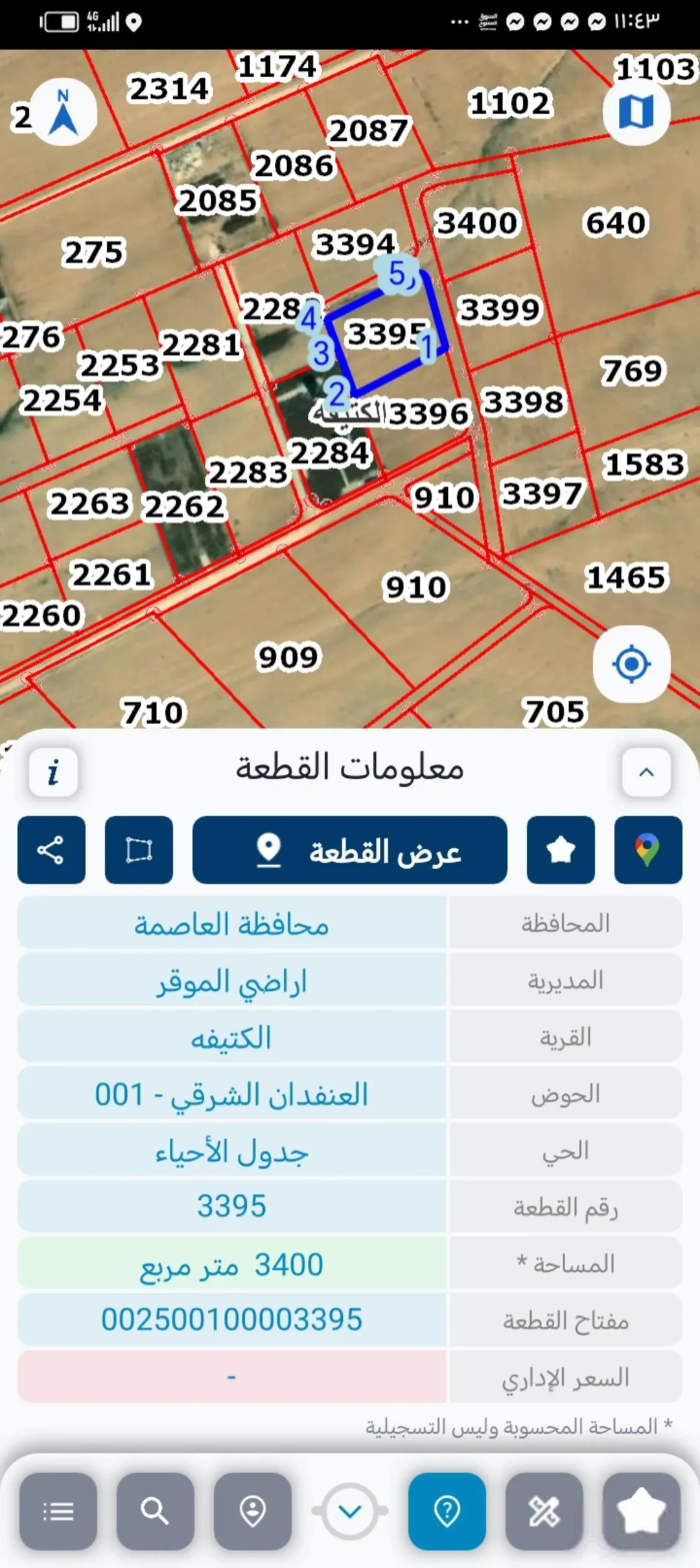 3.5 دنم الكتيفه بجانب مزرعة الأميرة بسمه مقابل المطار حوض العنفدان الشرقي واصل جميع الخدمات