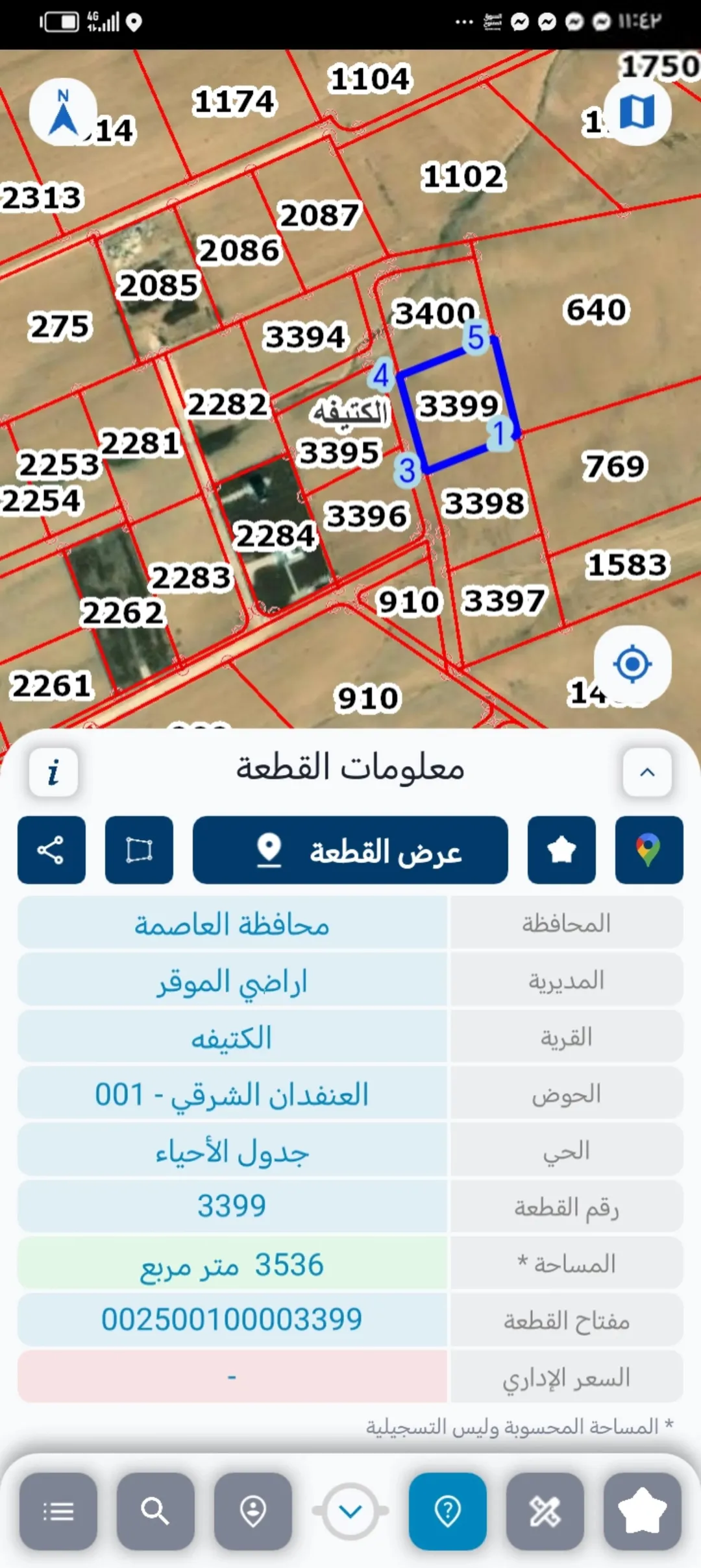 3.5 دنم الكتيفه بجانب مزرعة الأميرة بسمه مقابل المطار حوض العنفدان الشرقي واصل جميع الخدمات