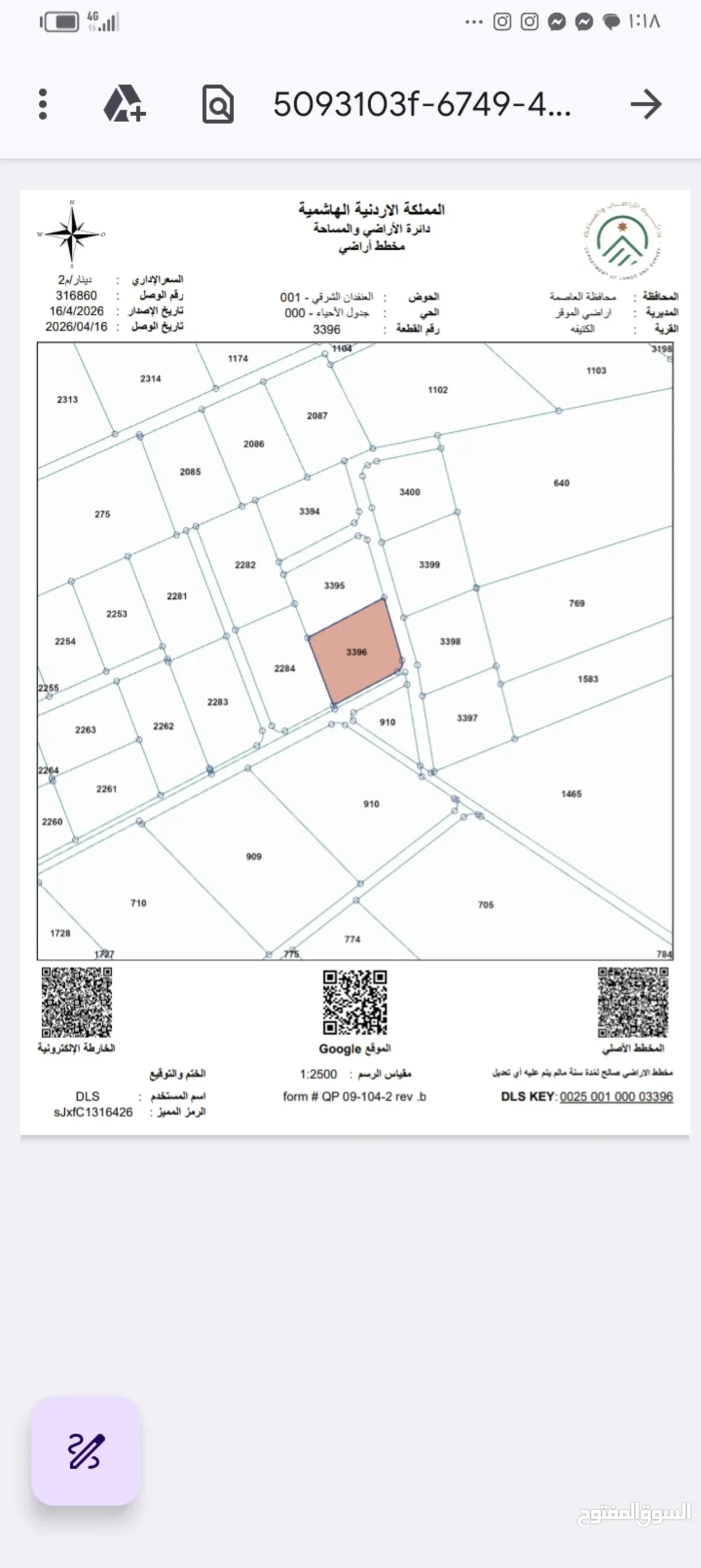3.5 دنم الكتيفه بجانب مزرعة الأميرة بسمه مقابل المطار حوض العنفدان الشرقي واصل جميع الخدمات