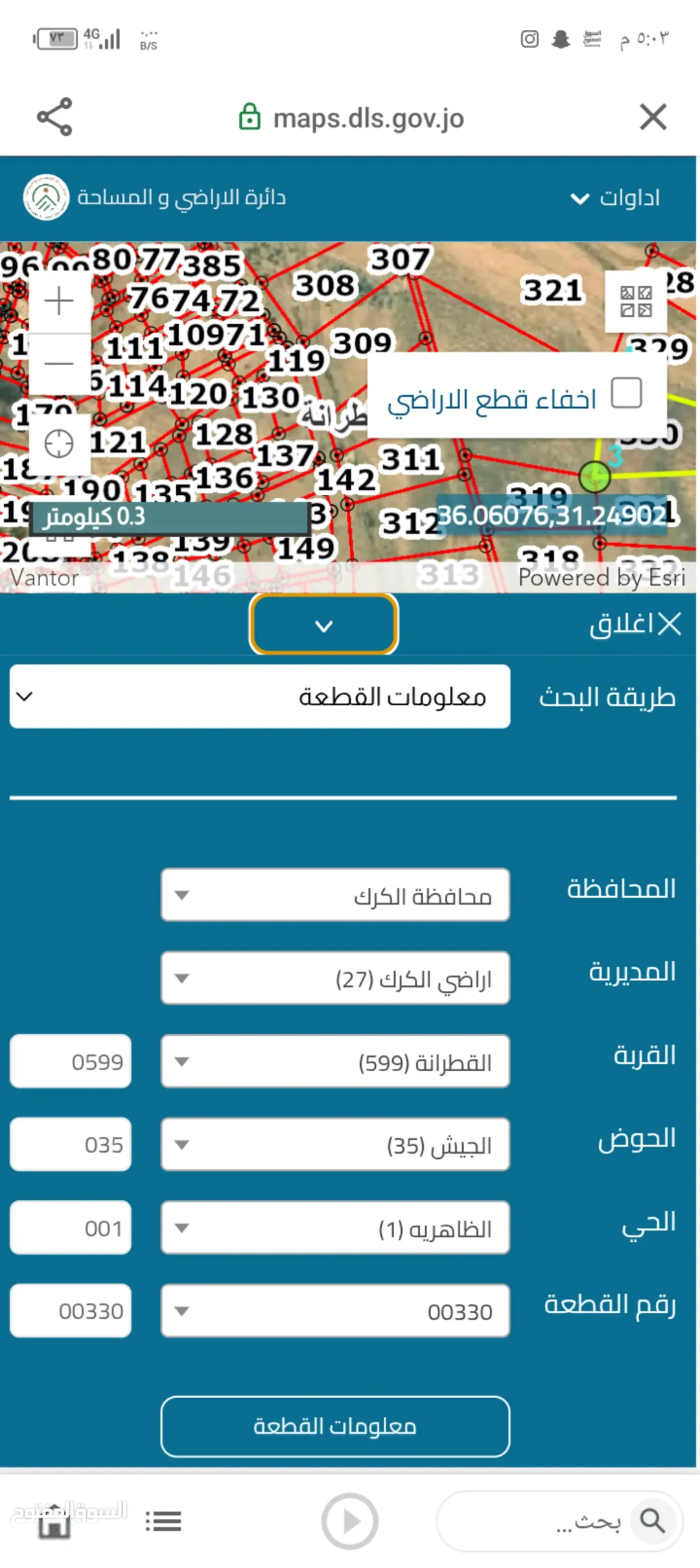 أرض مميزة للبيع في القطرانة