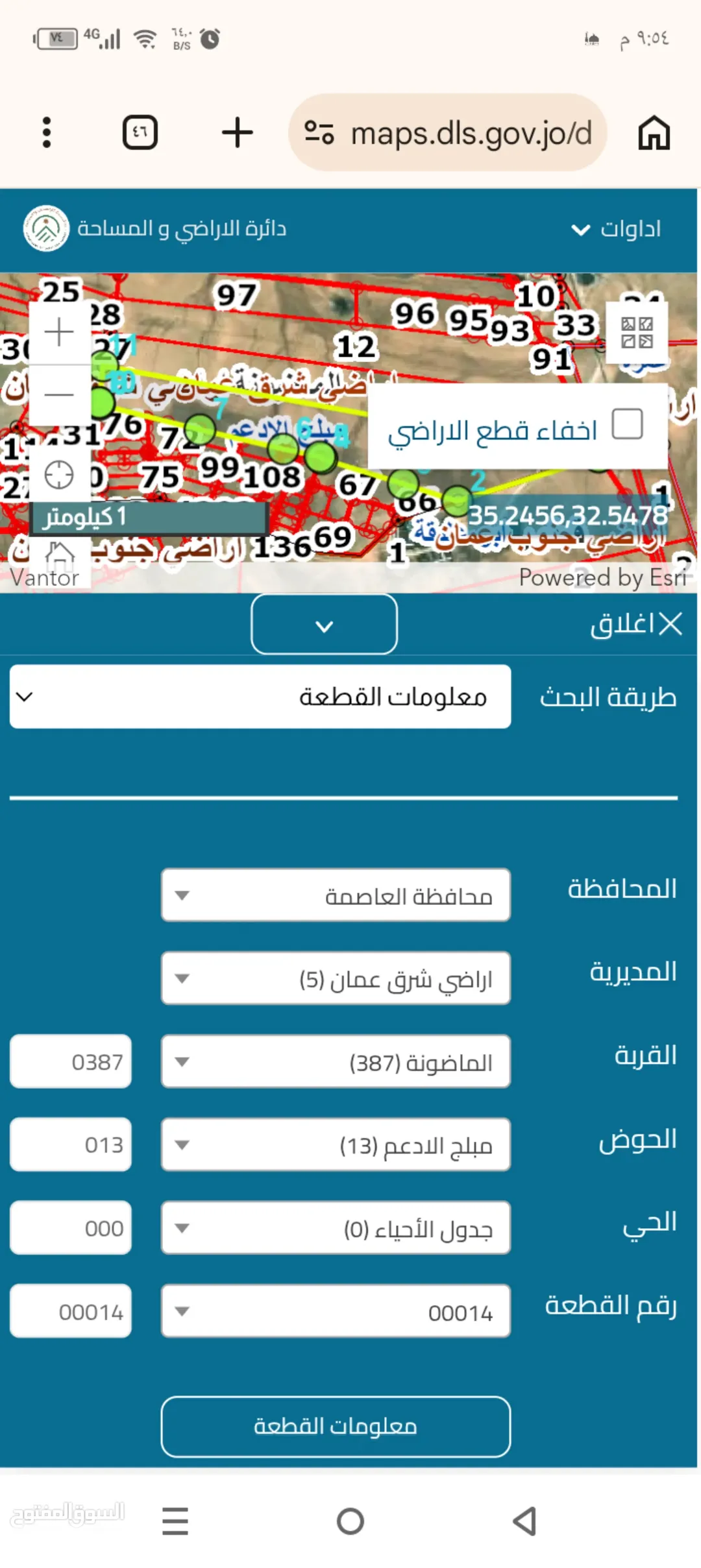 قطعة ارض للبيع