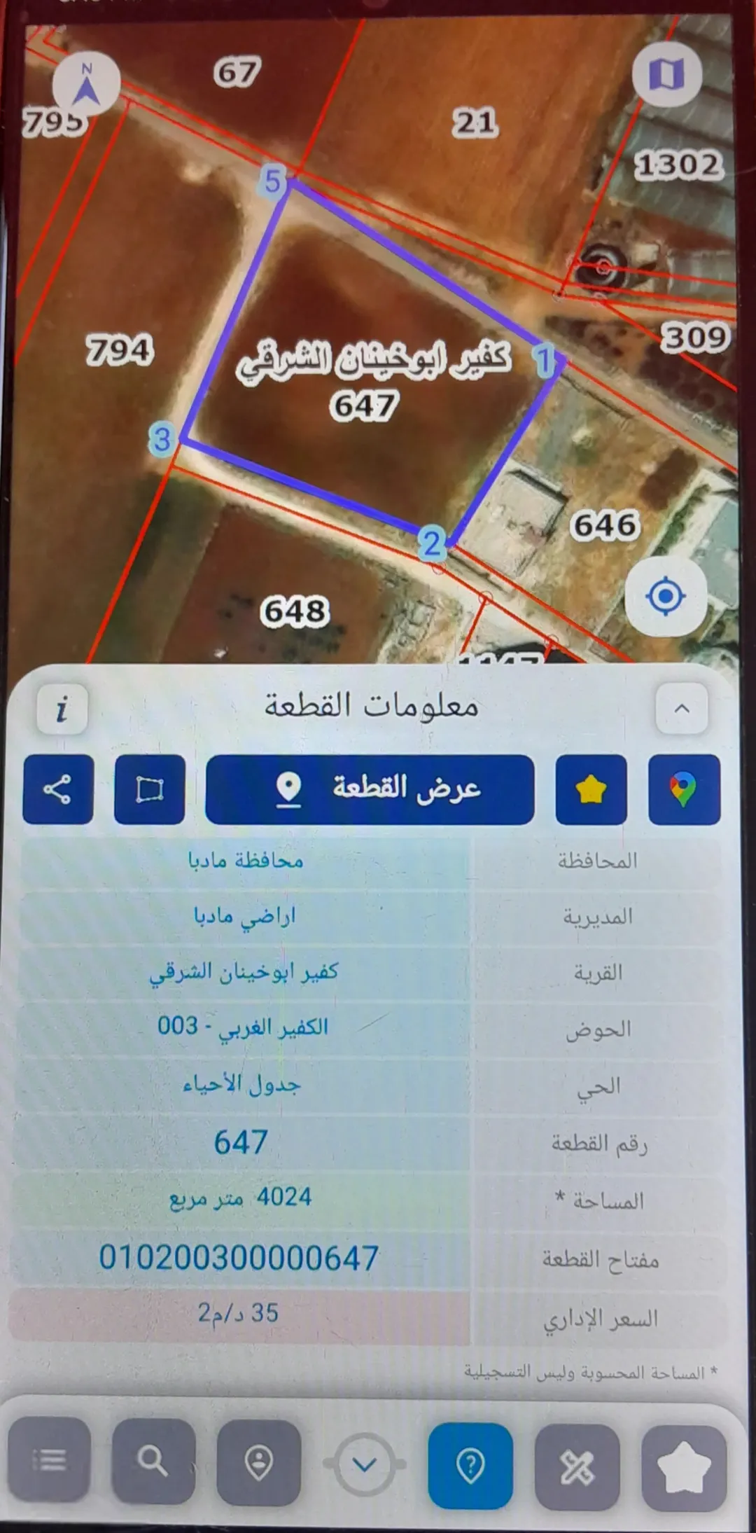 أرض مميزة للبيع في مادبا