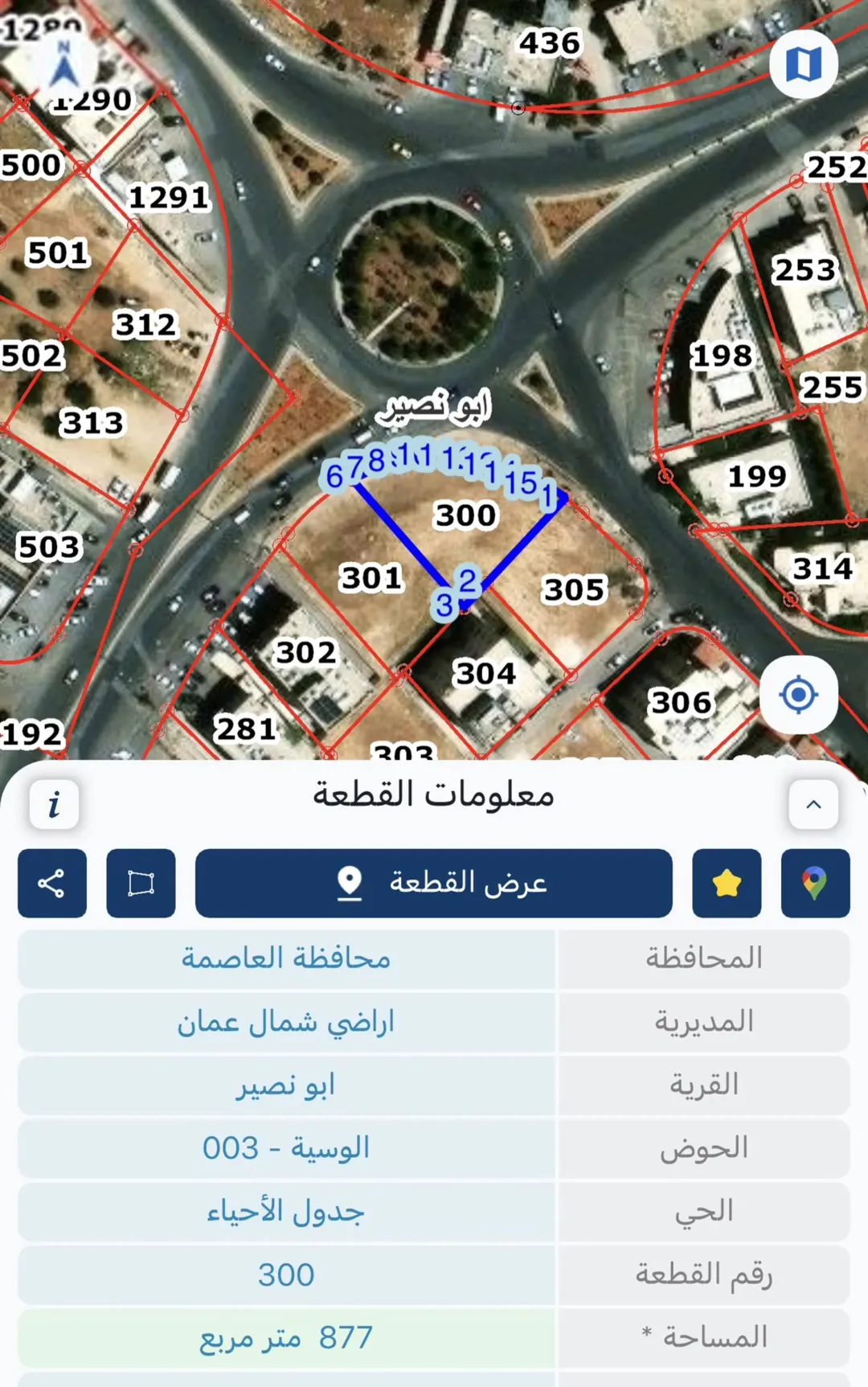 ارض تجارية للبيع في منطقة ابو نصير على دوار البحرية