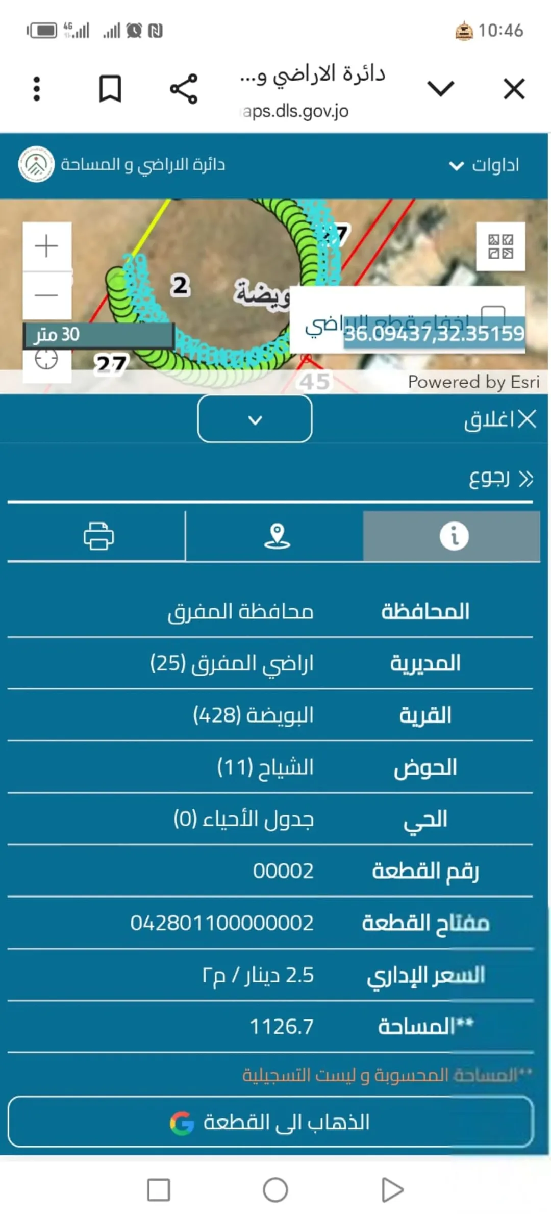 دنم للبيع مفروز قوشان مستقل اصل جميع الخدمات