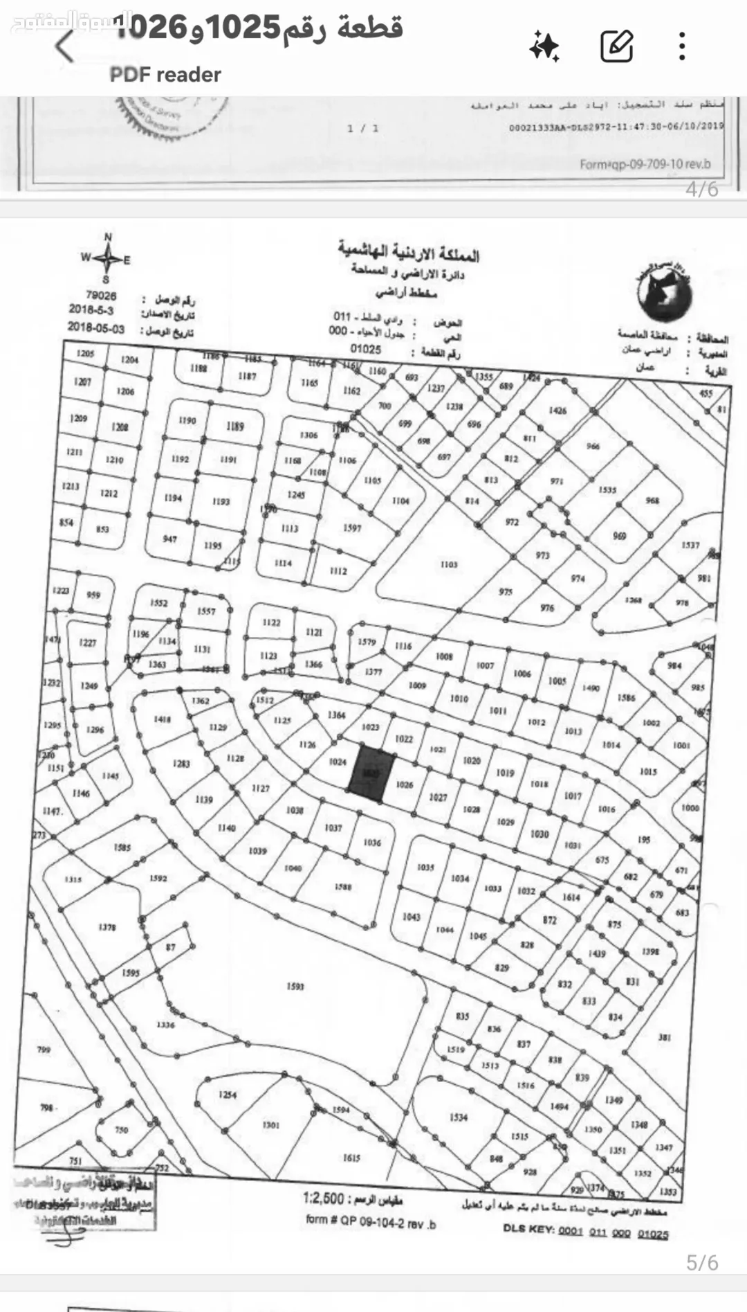 قطعتان أرض سكنيتان متلاصقتان لمشروع سكاني مميز