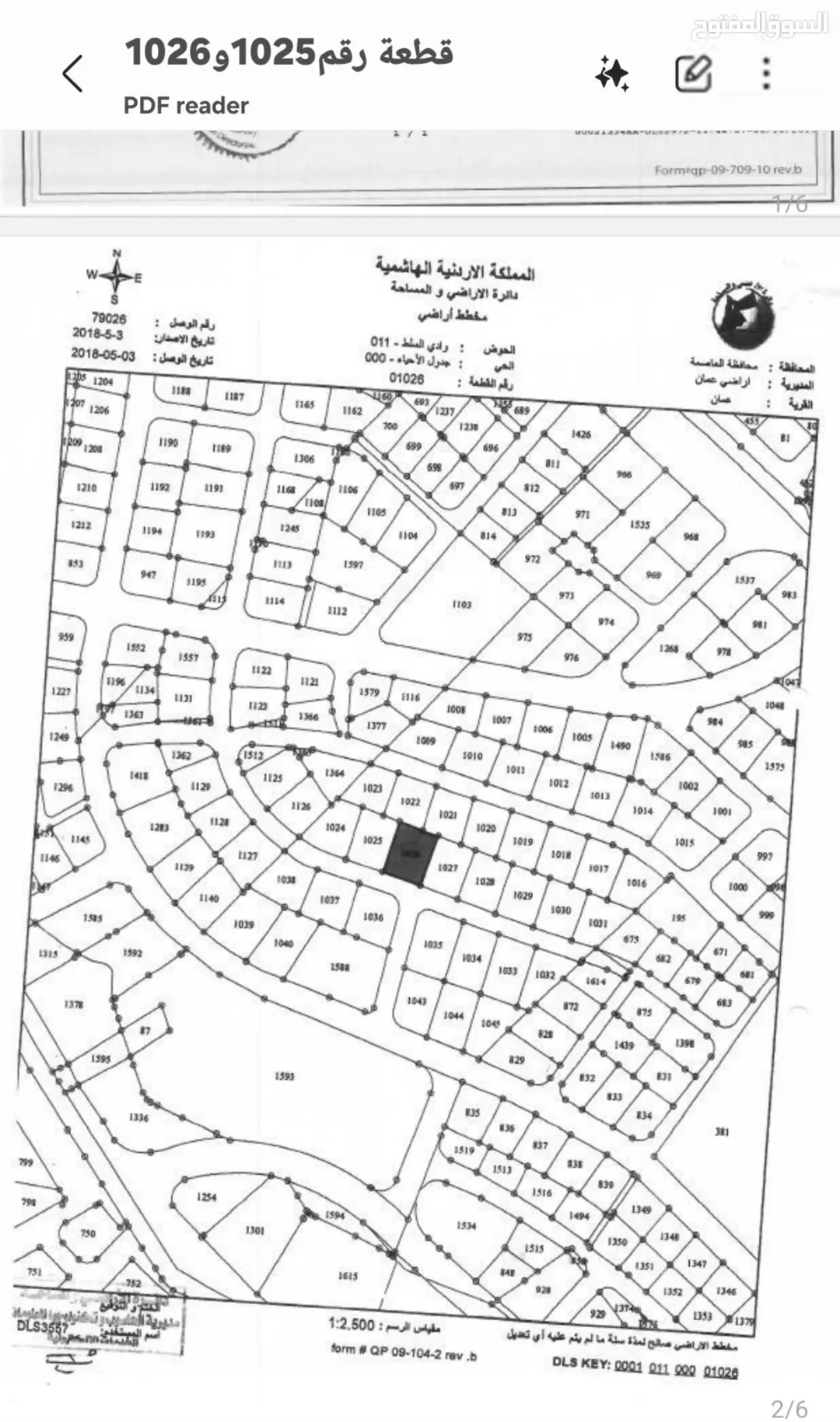 قطعتان أرض سكنيتان متلاصقتان لمشروع سكاني مميز