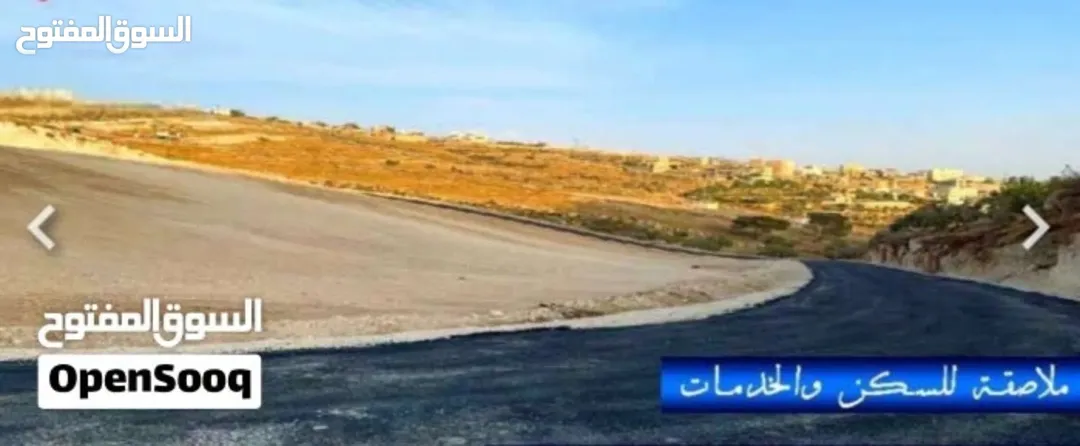 قطعة أرض للاستثمار أو البناء – حد التنظيم – منفعة مشتركة ومحددة للبيع