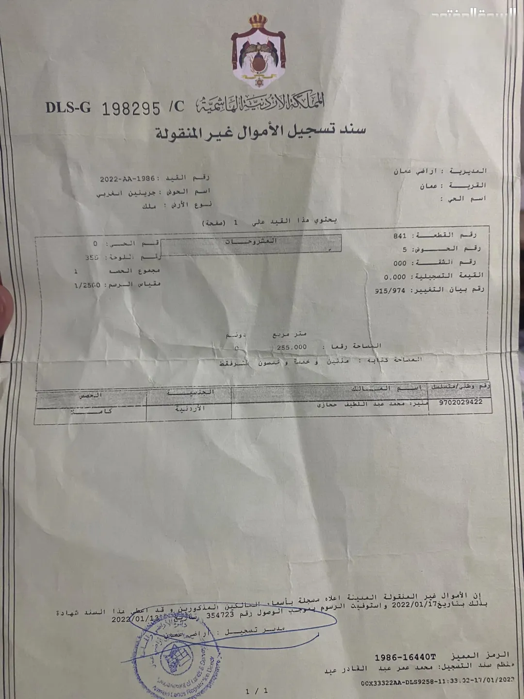 أرض للبيع في جبل النزهة – عمان