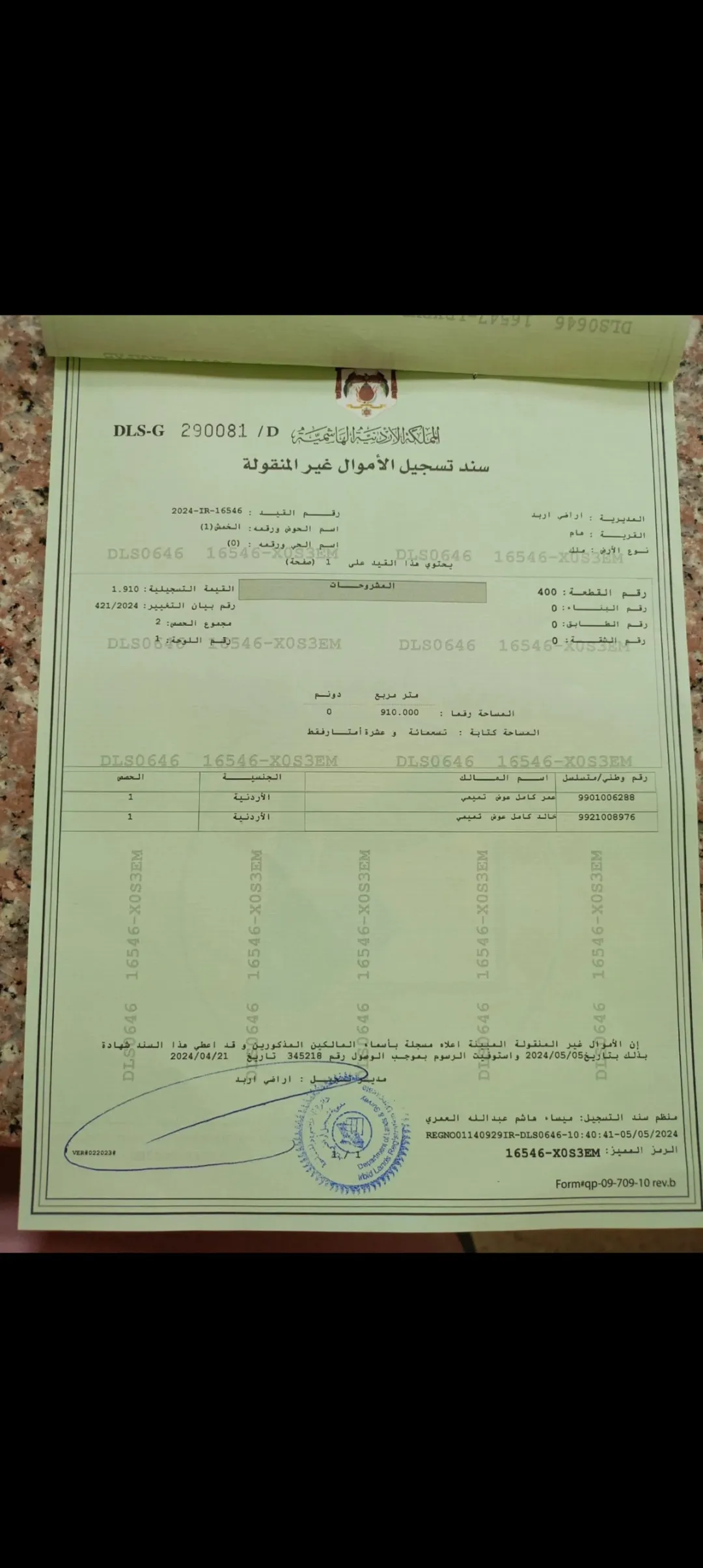 قطعه ارض بلده هام بسعررررمغررري جدااااا بداعي السفر