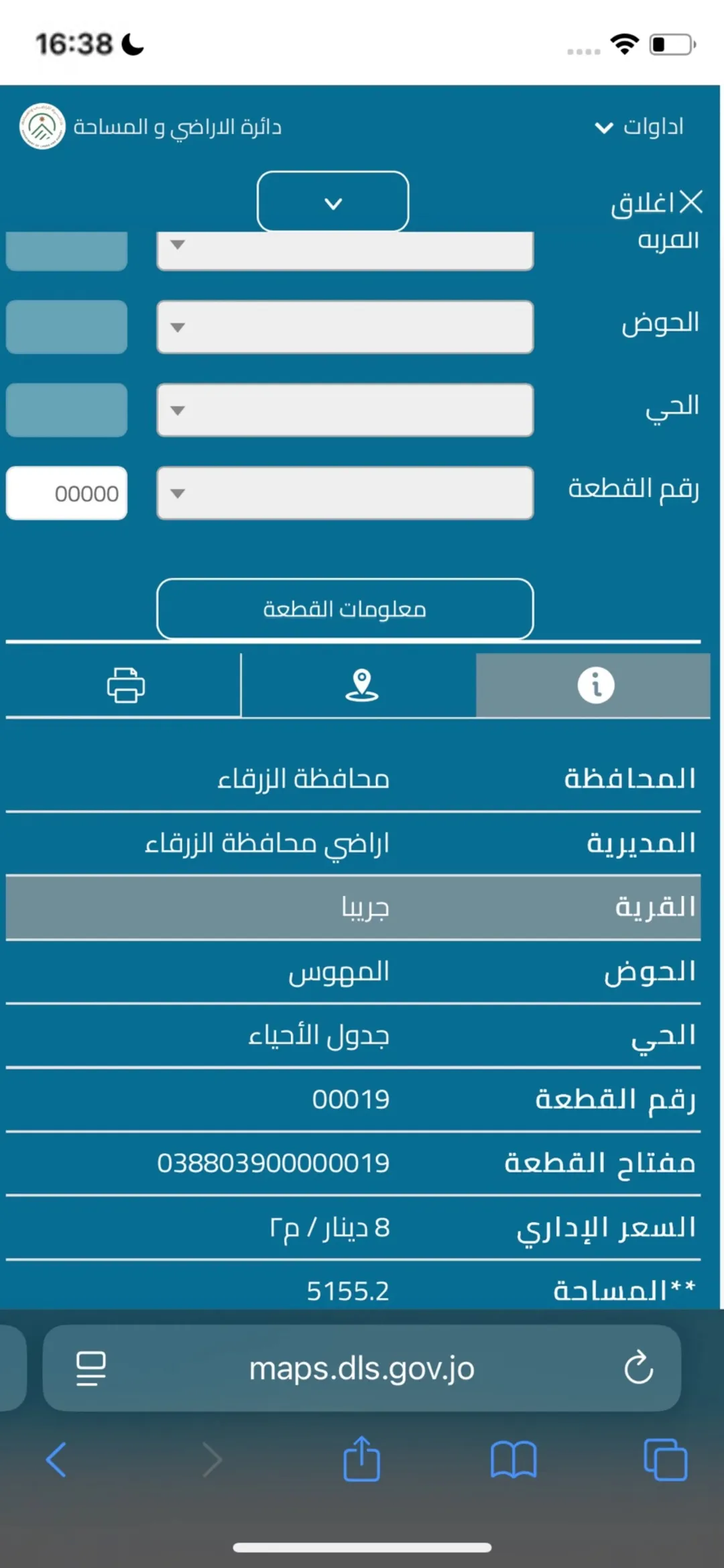 فرصة استثمارية مميزة: أرض واسعة للبيع في جريبا