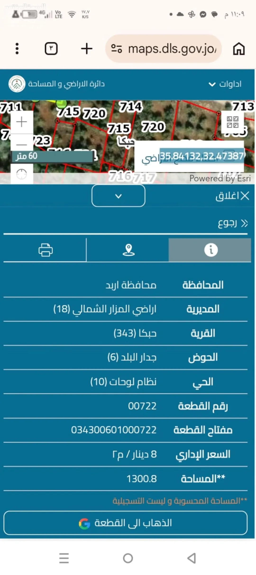 ارض للبيع في منطقه حبكا