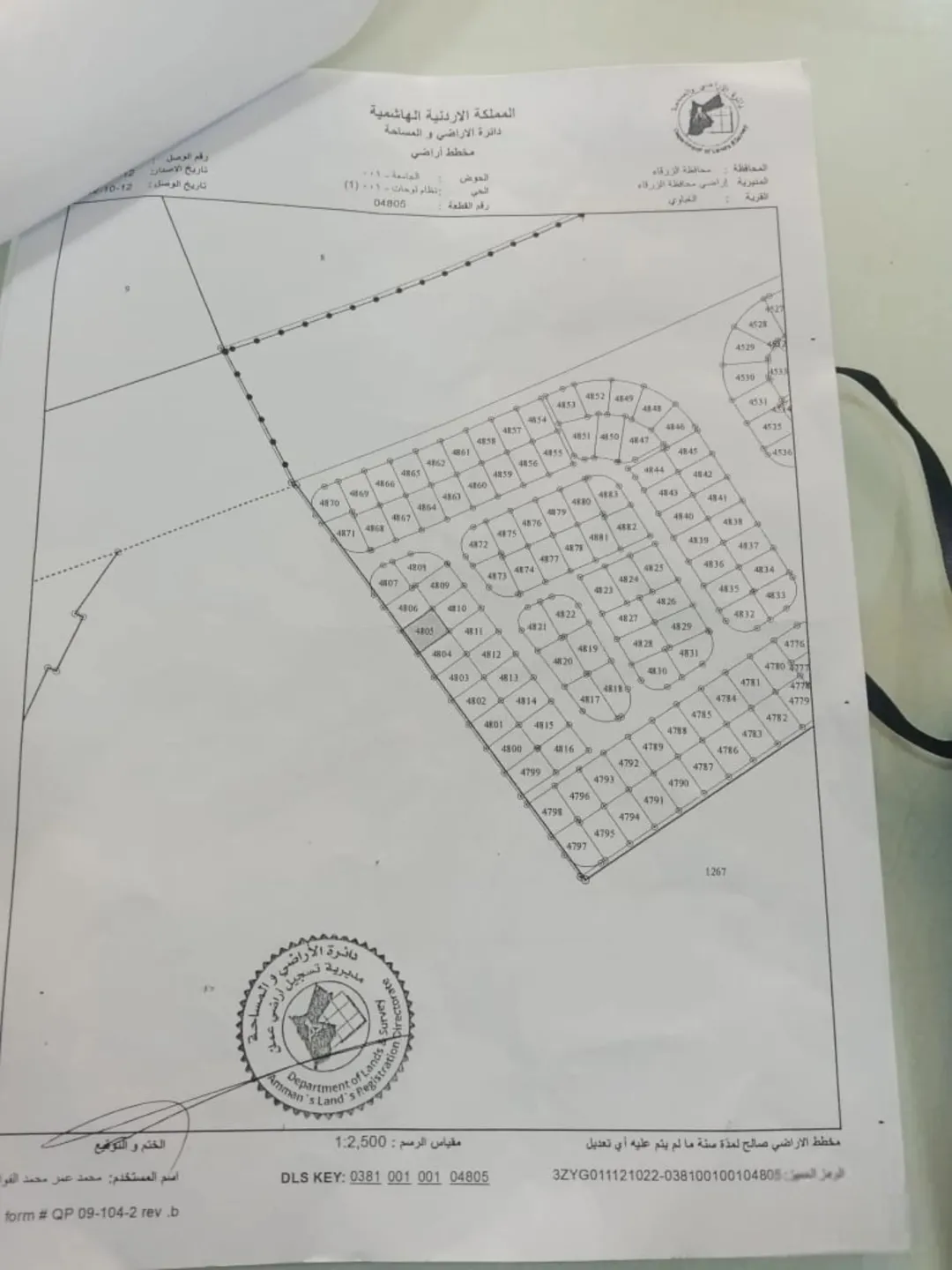 ارض مميزة على جسر الغباوي مباشرة