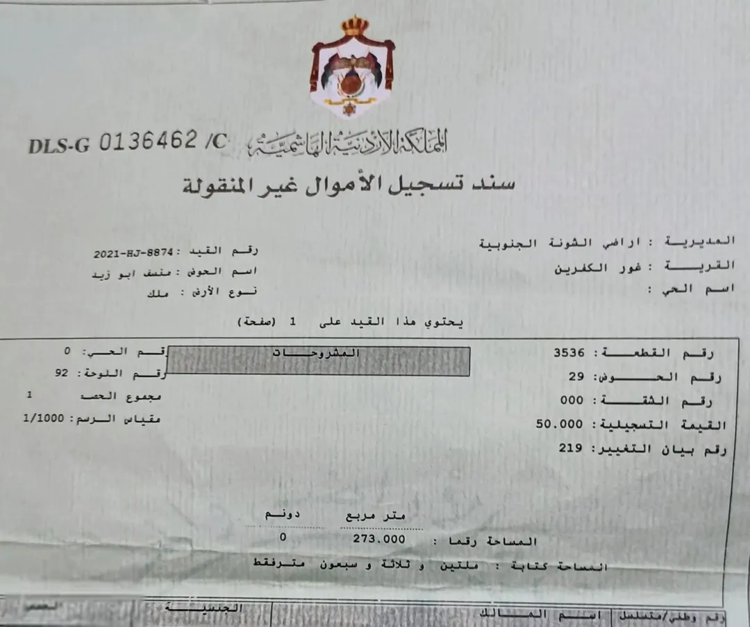 أرض تجارية مميزة للبيع في منطقة الروضة