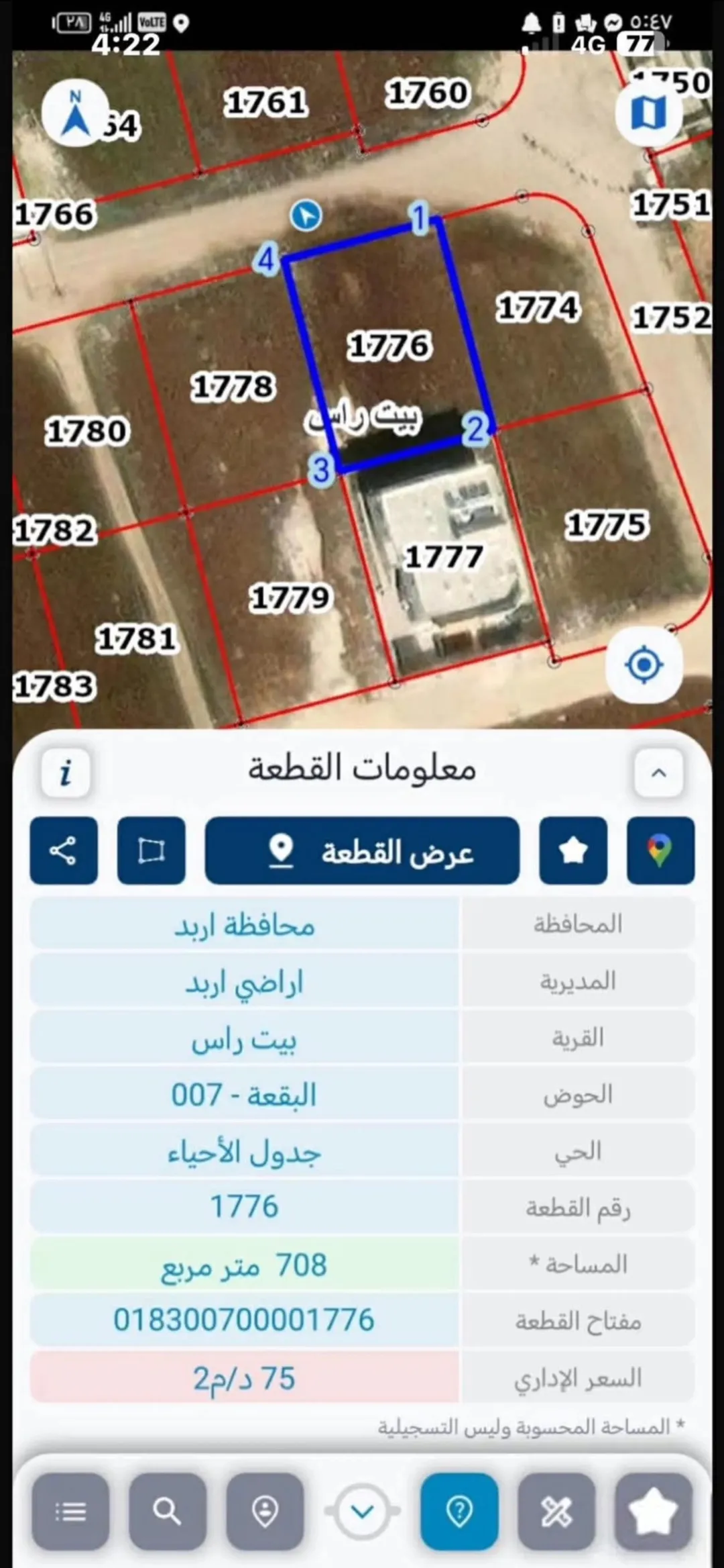 ارض للبيع في اربد بيت راس