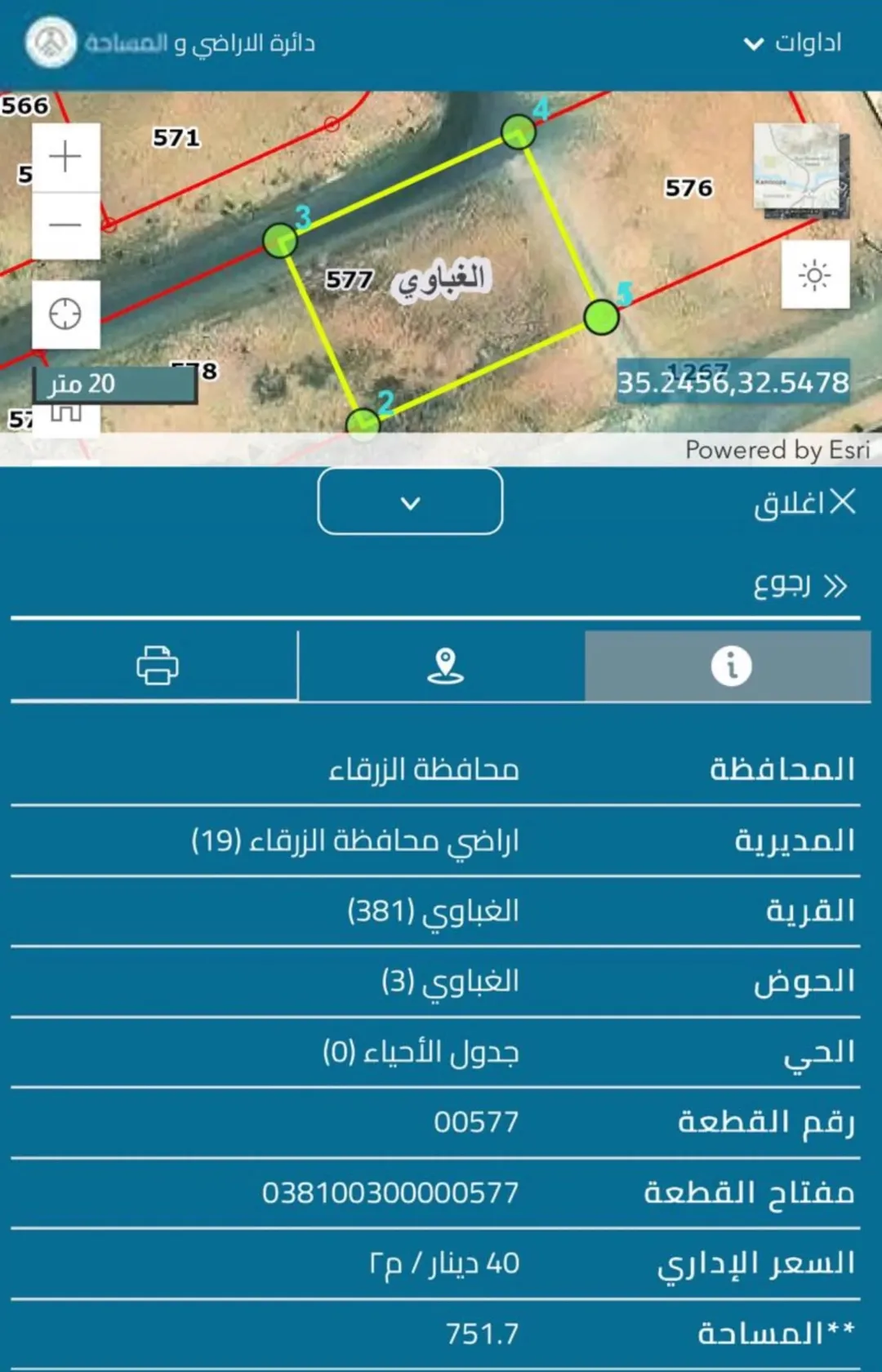 قطعة أرض مميزة للبيع في إسكان الصحافيين الزرقاء