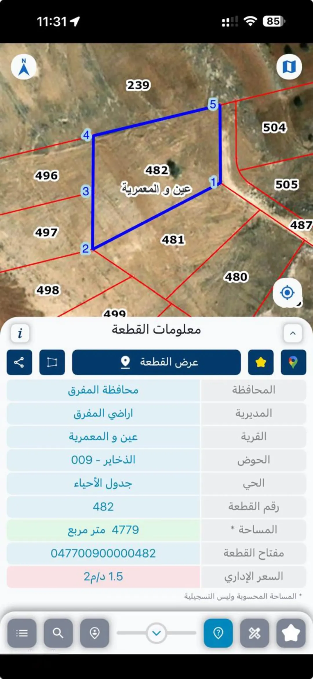 ارض استثمارية للبيع مساحة 4779 متر