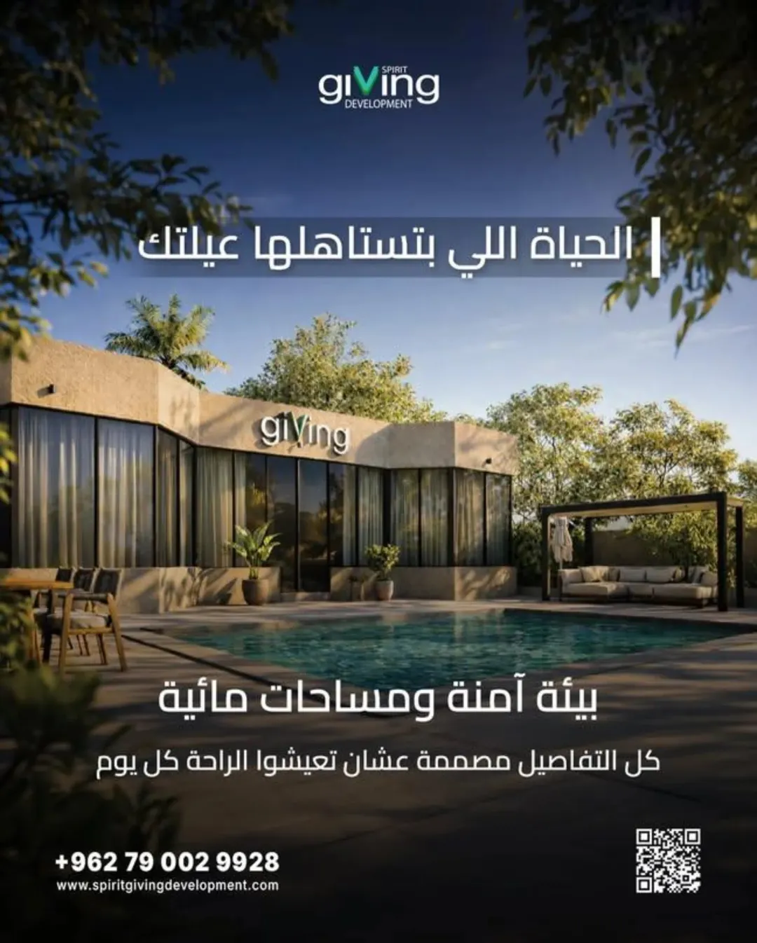 شاليه مستقل للبيع في كمبوند شاليهات Giving – طريق المطار