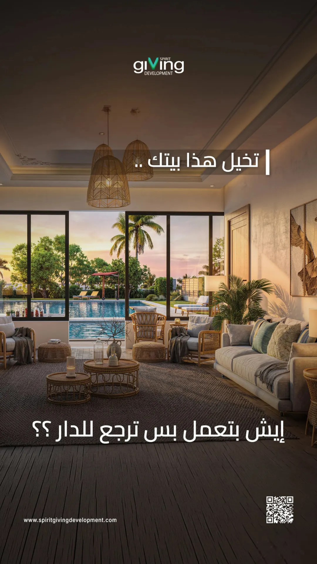 شاليه مستقل للبيع في كمبوند شاليهات Giving – طريق المطار