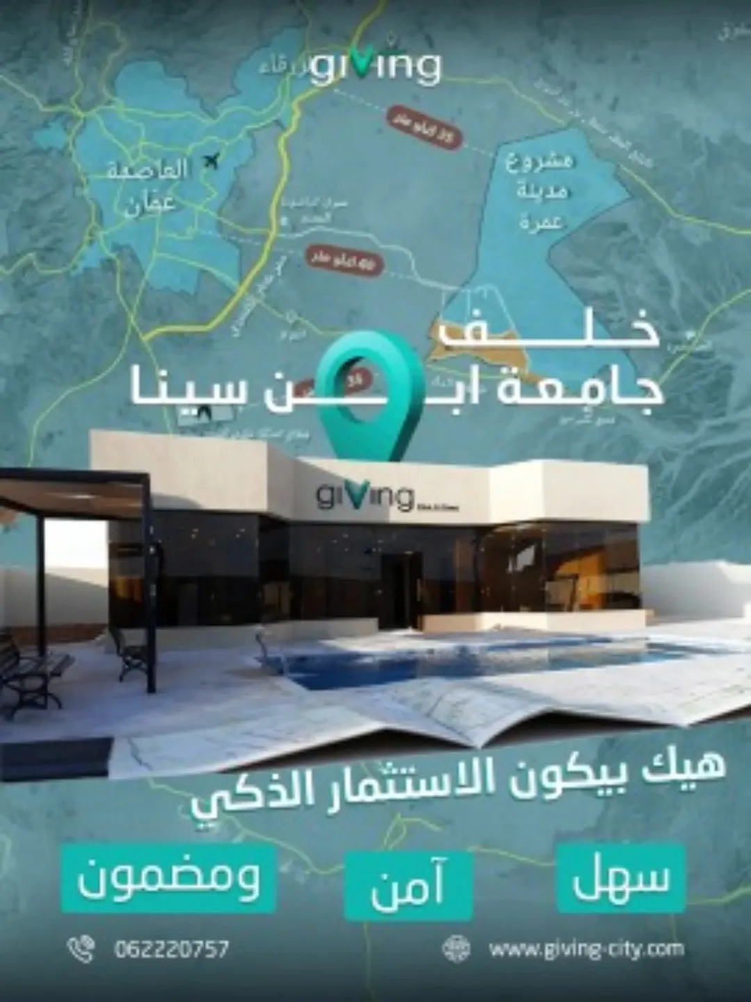 شاليه مستقل للبيع في كمبوند شاليهات Giving – طريق المطار