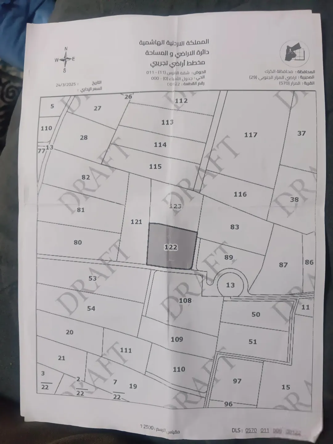 للبيع قطعة أرض فاخرة في عرب المزار