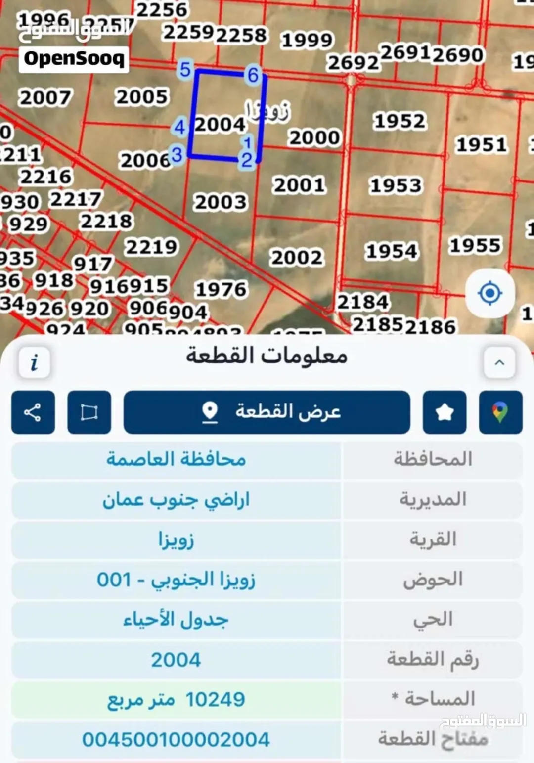 قطعة أرض للبيع قريبة من شاليهات خلابة