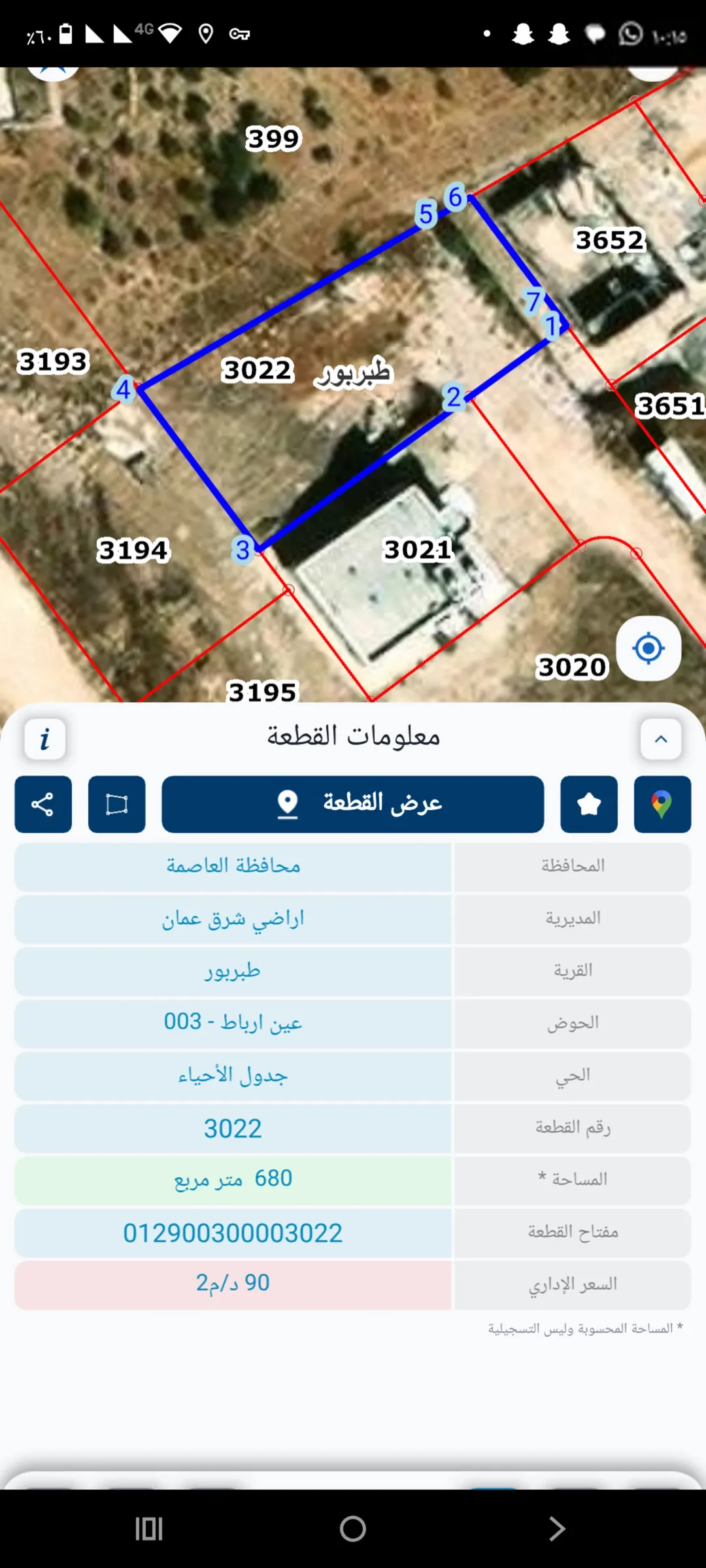 ارض للبيع مفروزه