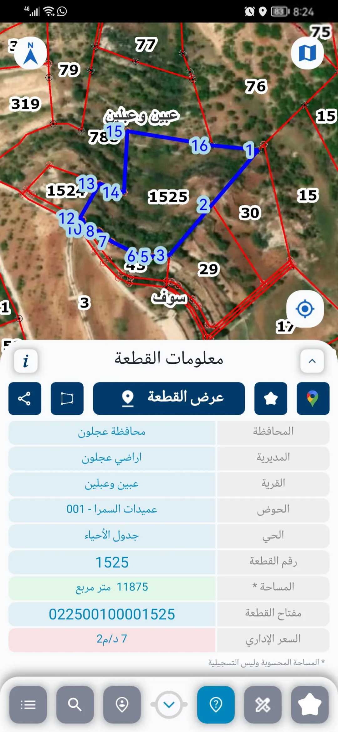قطعة أرض زراعية مميزة للبيع في عجلون