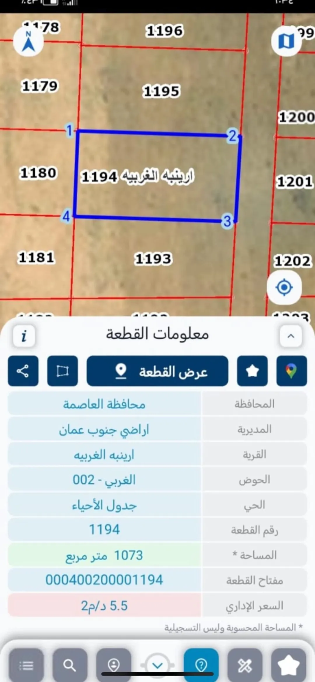 أراضي سكنية للبيع في أمرينبة الغربية – الجيزة، جنوب عمان