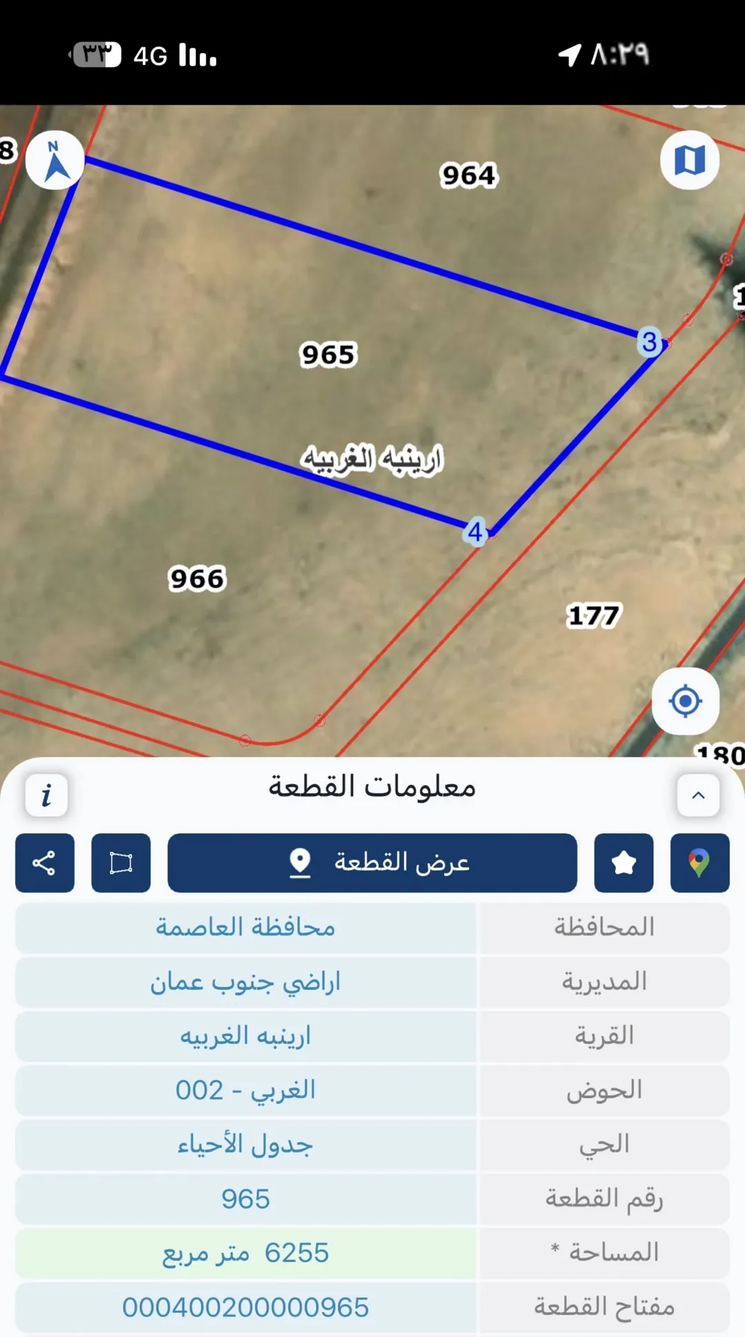 أراضي سكنية للبيع في أمرينبة الغربية – الجيزة، جنوب عمان