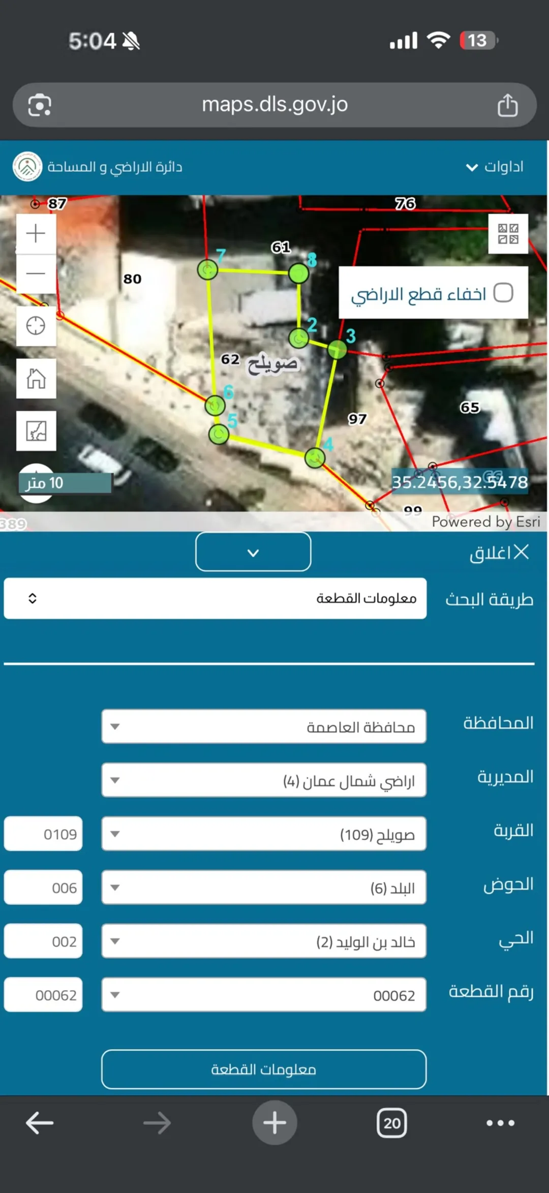 مجمع تجاري للبيع في صويلح