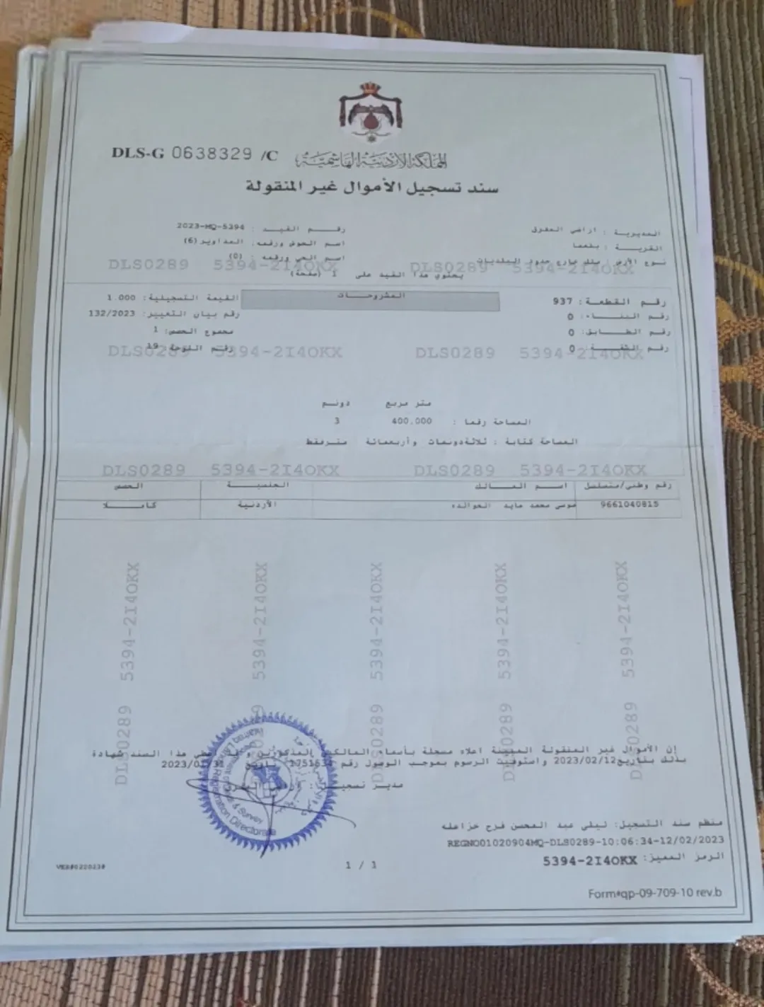 أراضٍ للبيع في المفرق لواء بلعما حي الحسين