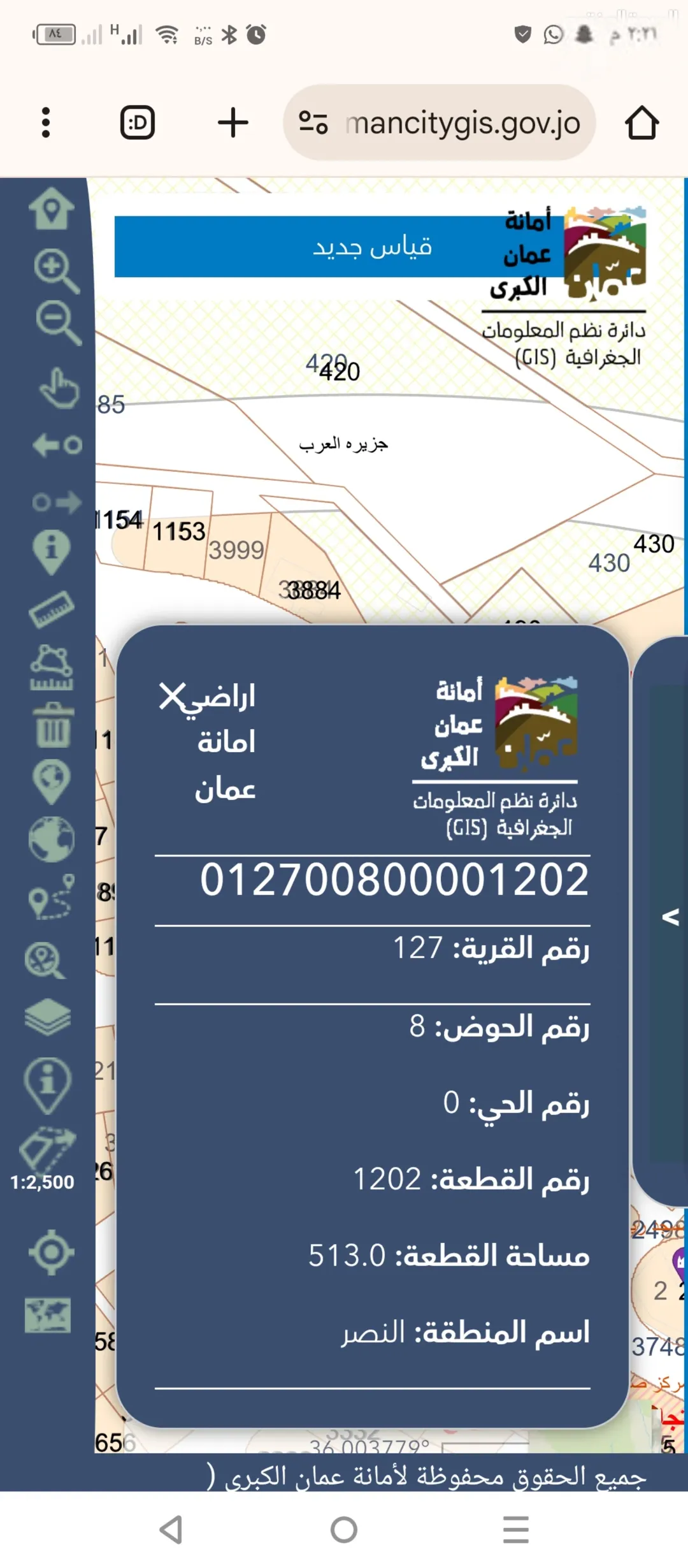 أرض سكنية مميزة للبيع في صالحية العابد