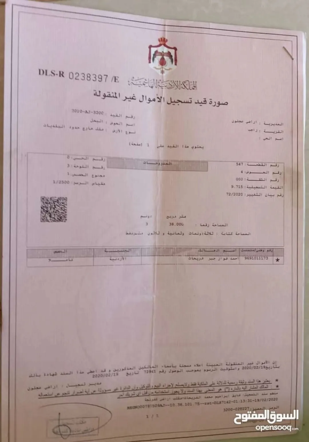 فرصة استثمارية أو لقضاء عطلة مميزة – أرض للبيع في عجلون راجيب السياحية