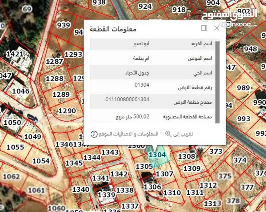 قطعة أرض 500 متر ، إطلالة مُميزة واجهة 25 متر شمال عمان ، ابو نصير ، حوض ام بطمه ، قطعة رقم 1304