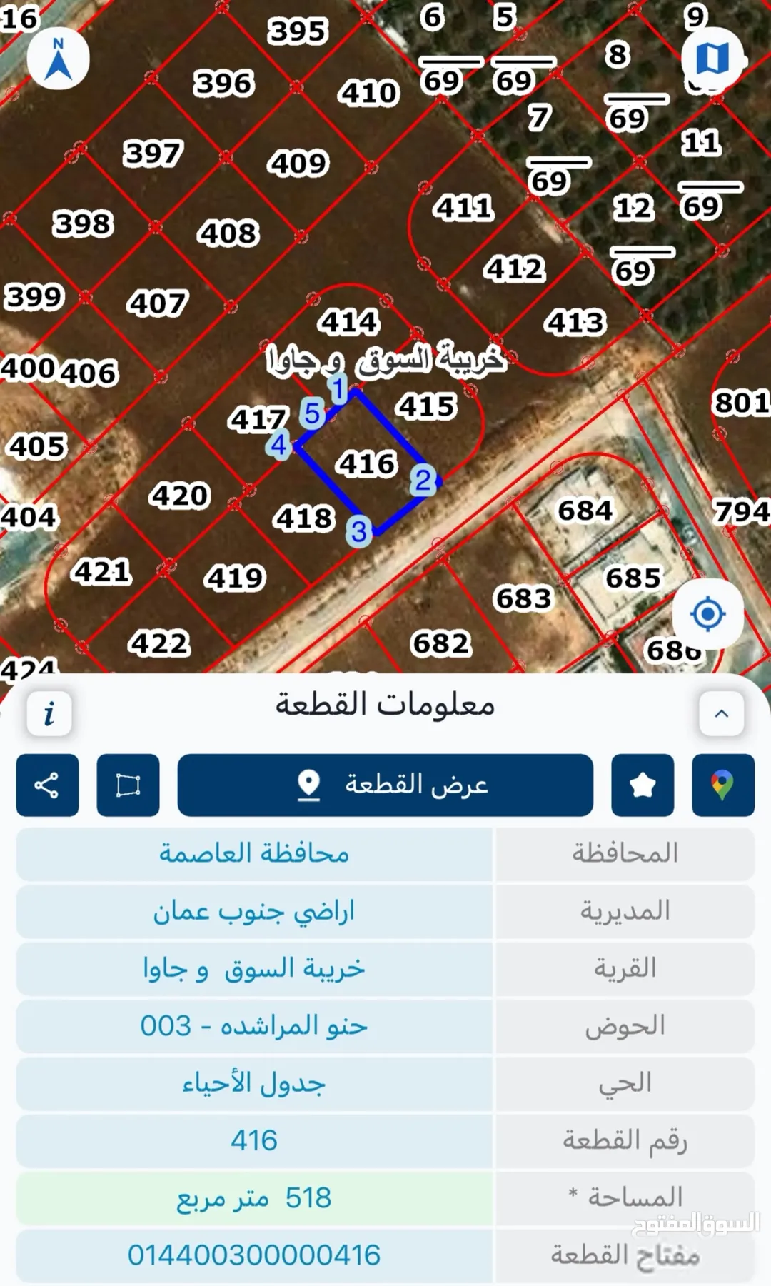أرض سكنية للبيع في جاوا – حوض حنو المراشدة