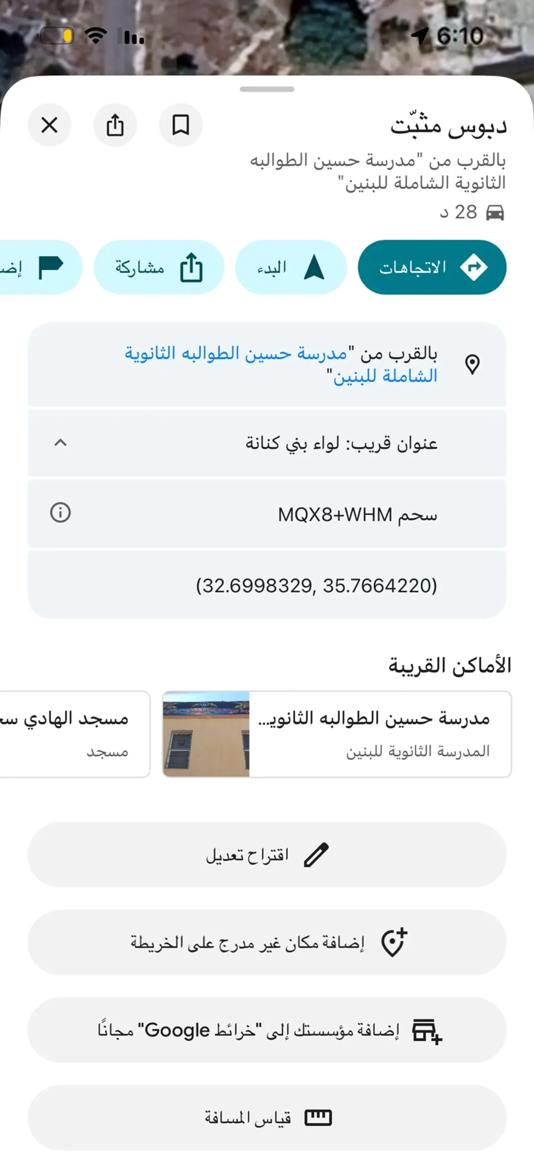 ارض زراعية للبيع. تصلح للإستثمار للمدة البعيد وتصلح للعمار لدخولها التنظيم وقربها من الخدمات — صورة 2